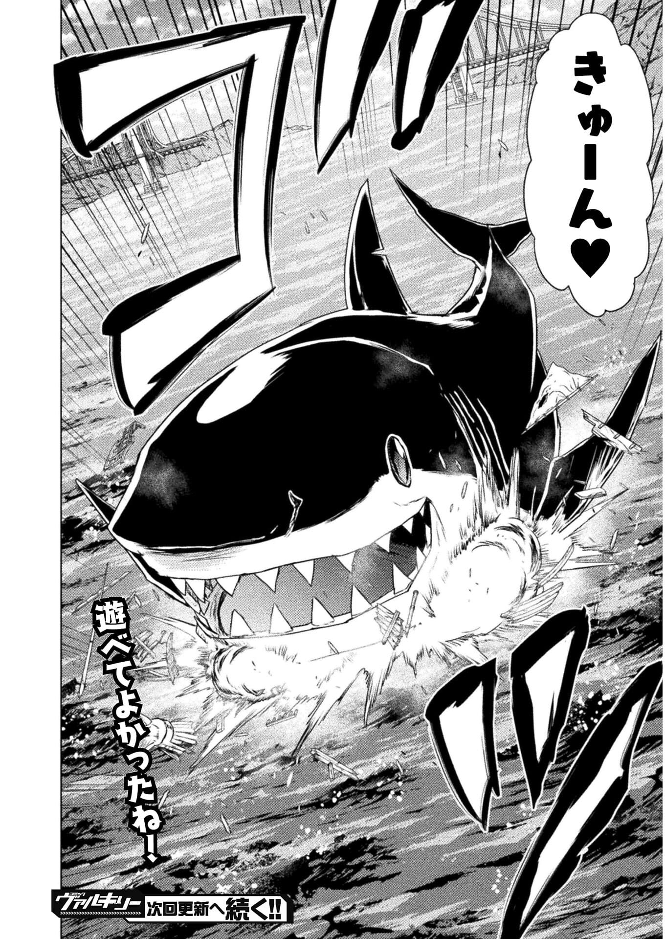 Isekai Kuimetsu no Same Chapter 12 40ページ