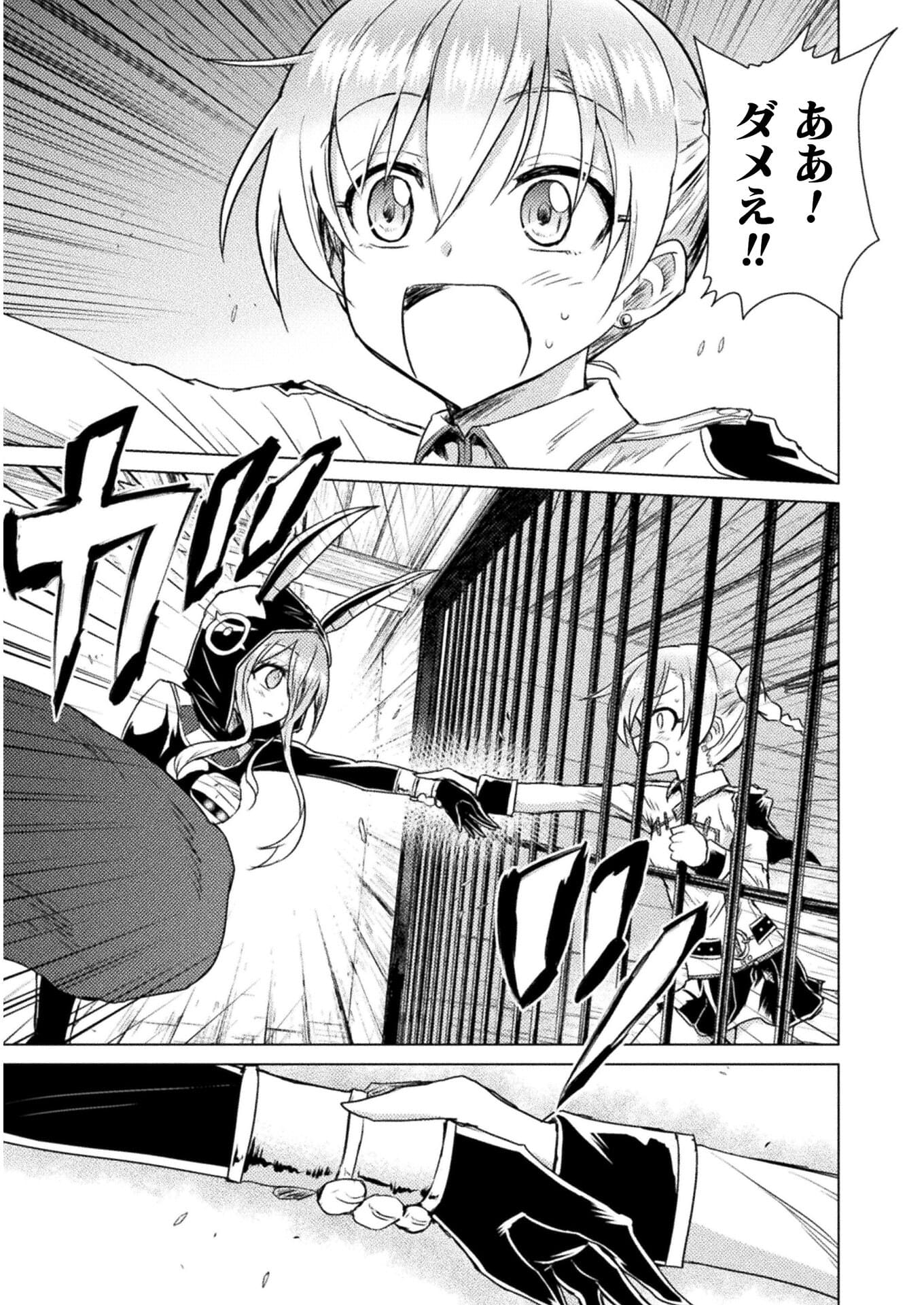 Isekai Kuimetsu no Same Chapter 12 5ページ