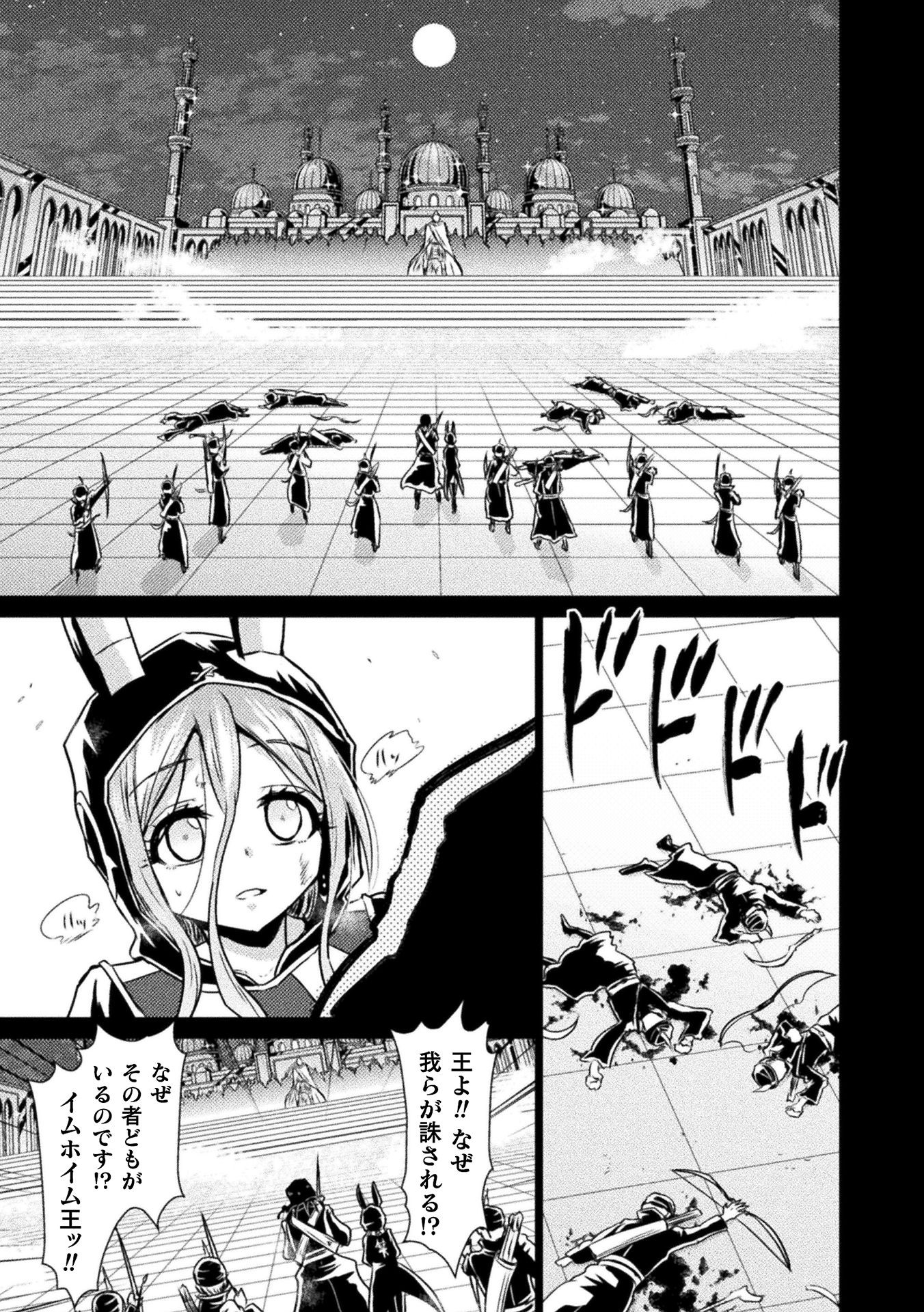 Isekai Kuimetsu no Same Chapter 14 1ページ