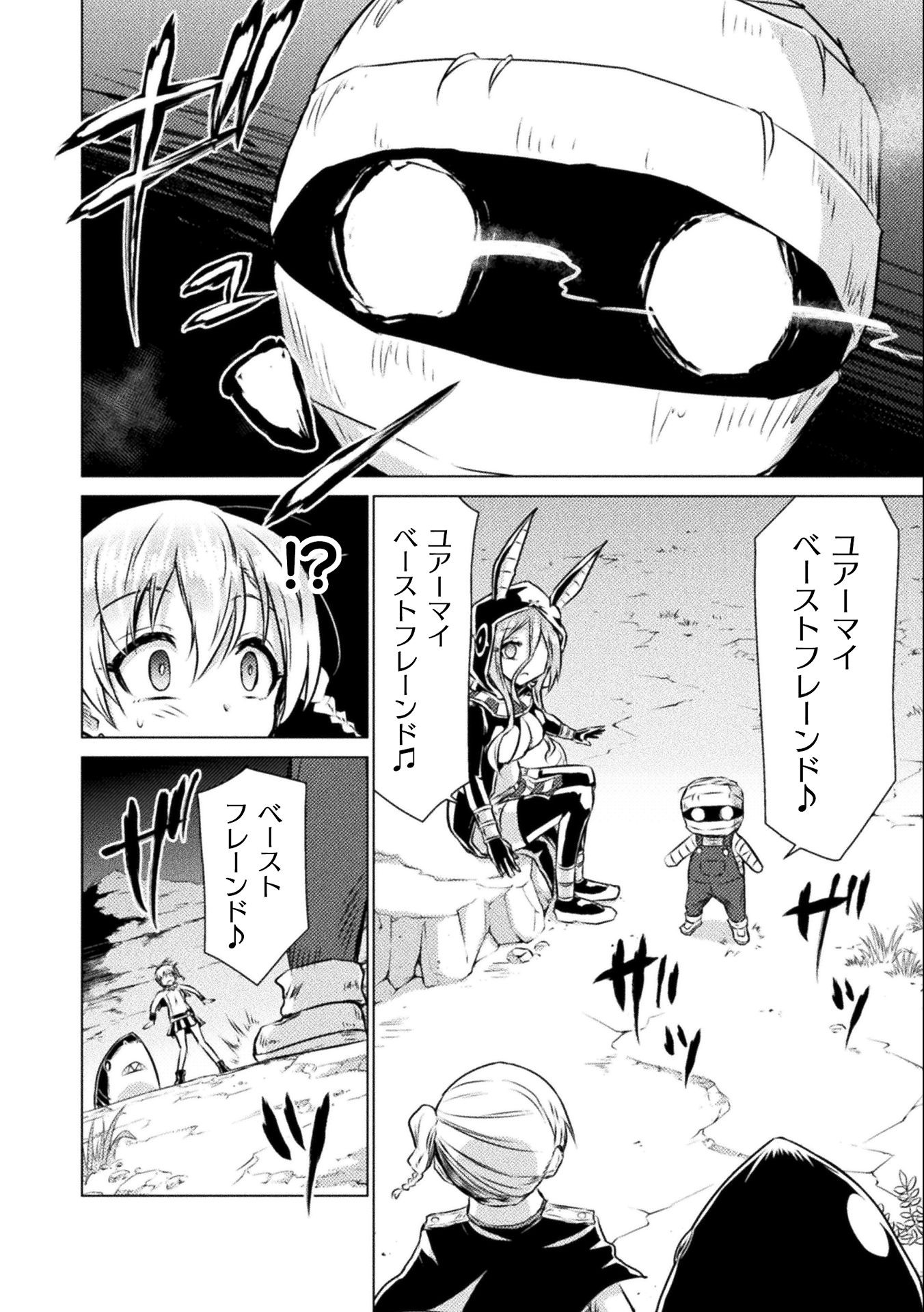 Isekai Kuimetsu no Same Chapter 14 18ページ