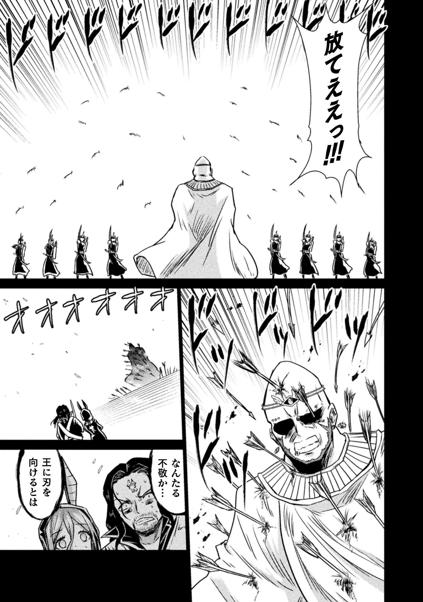 Isekai Kuimetsu no Same Chapter 14 3ページ