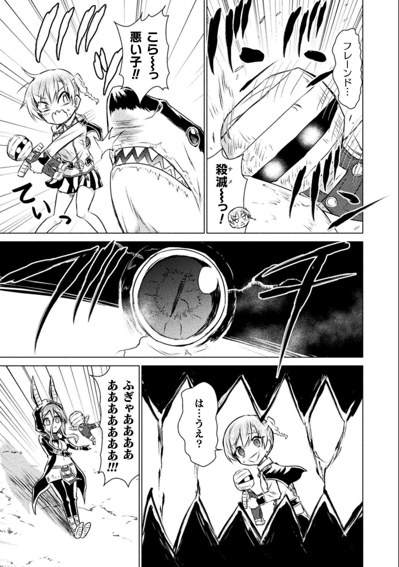 Isekai Kuimetsu no Same Chapter 14 21ページ