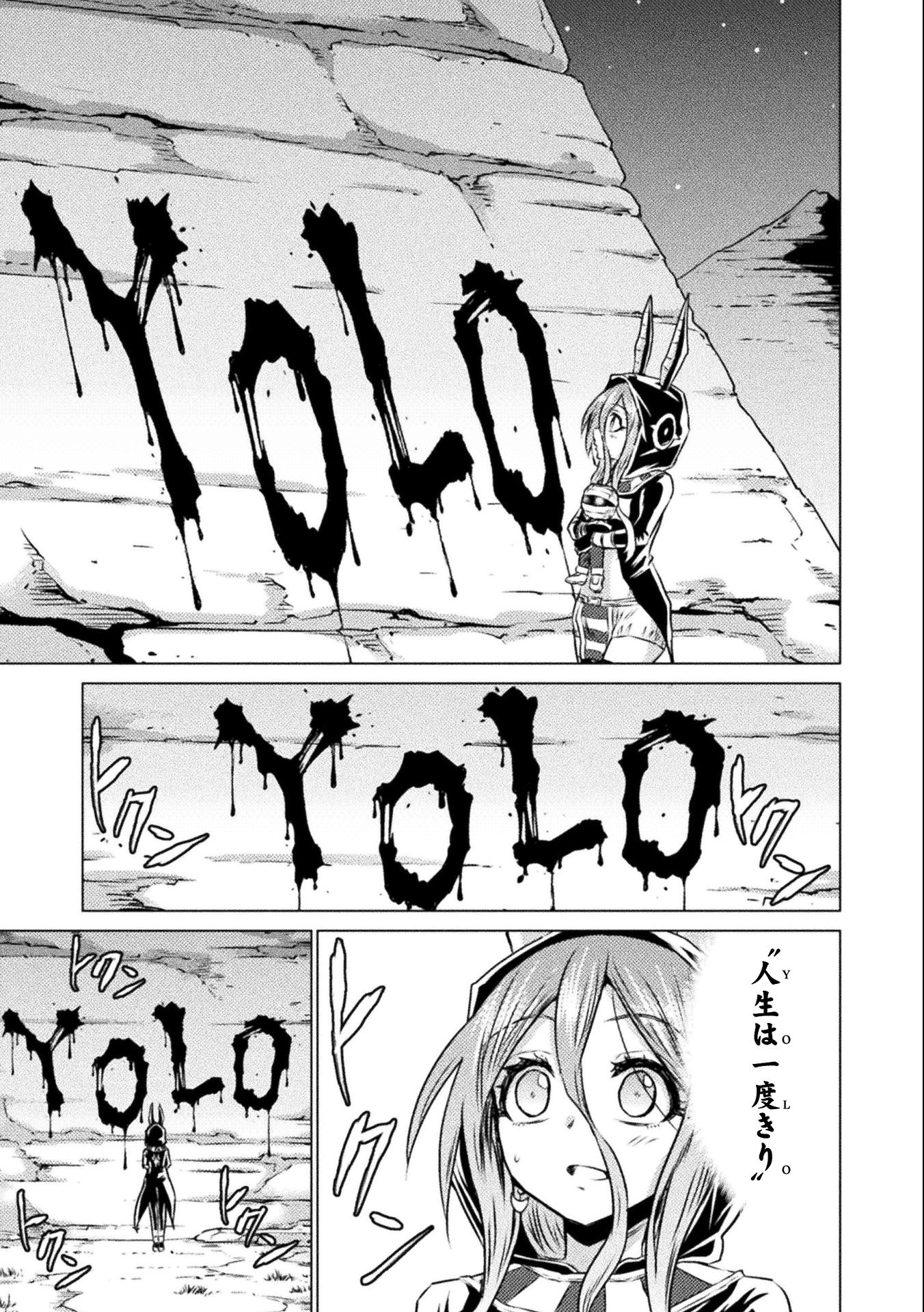 Isekai Kuimetsu no Same Chapter 14 23ページ