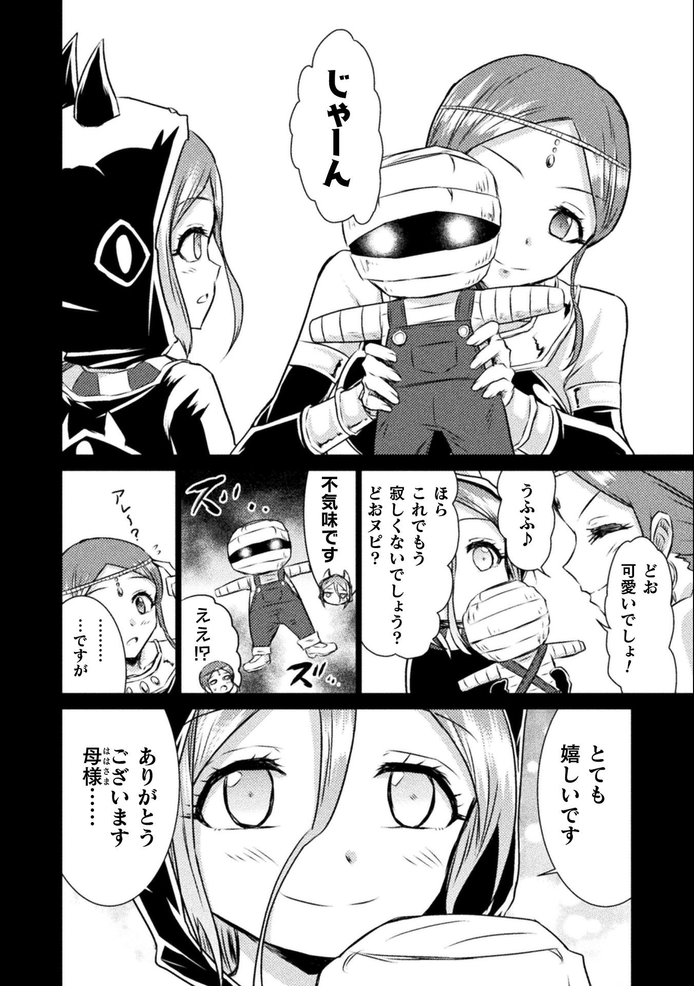 Isekai Kuimetsu no Same Chapter 14 28ページ