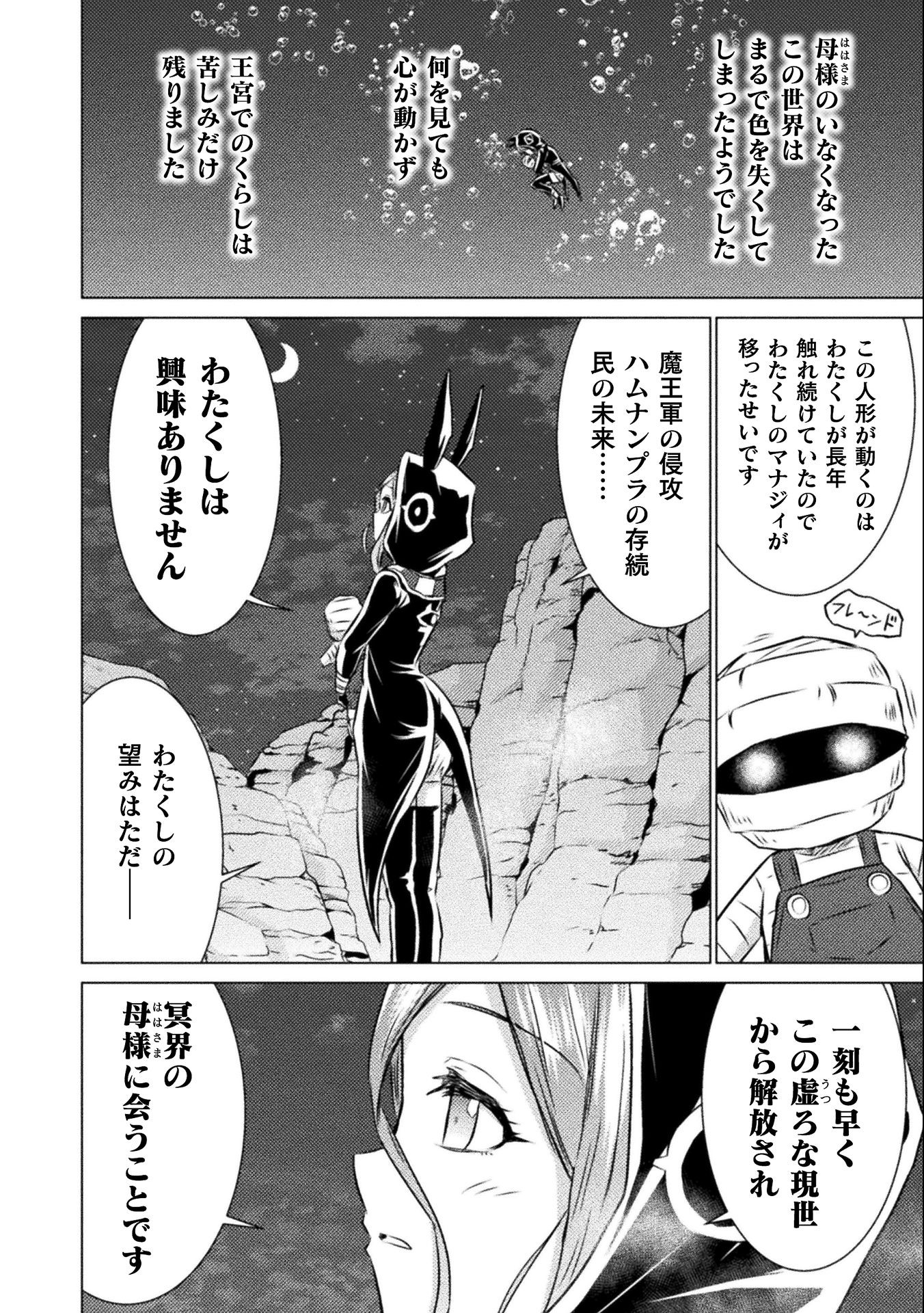 Isekai Kuimetsu no Same Chapter 14 30ページ