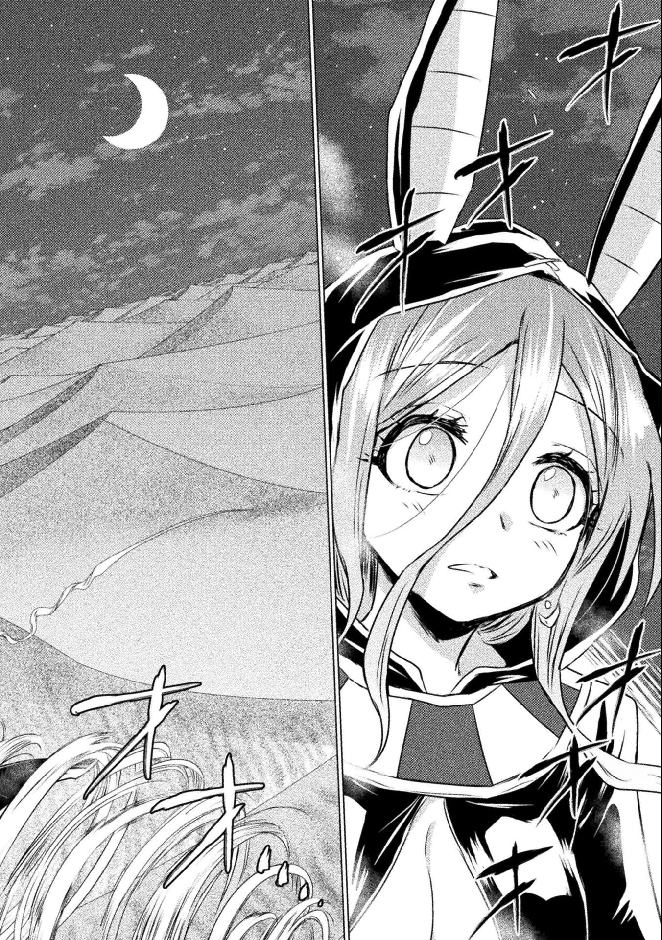 Isekai Kuimetsu no Same Chapter 14 34ページ