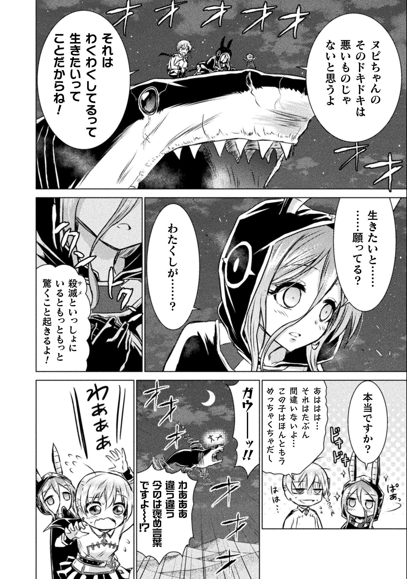 Isekai Kuimetsu no Same Chapter 14 36ページ