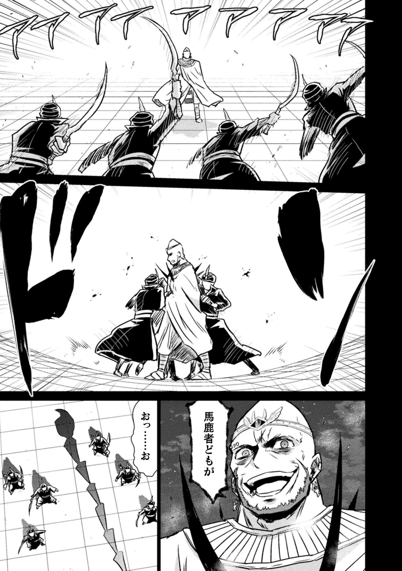 Isekai Kuimetsu no Same Chapter 14 5ページ