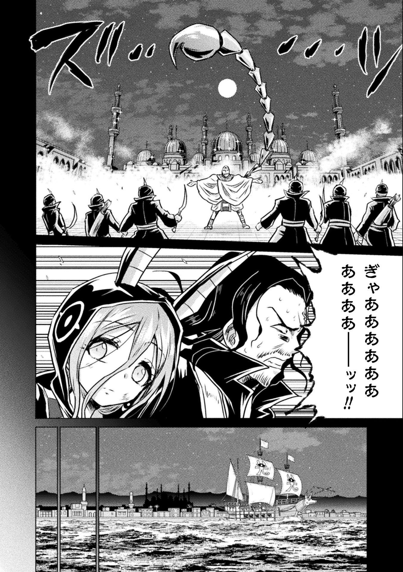 Isekai Kuimetsu no Same Chapter 14 6ページ
