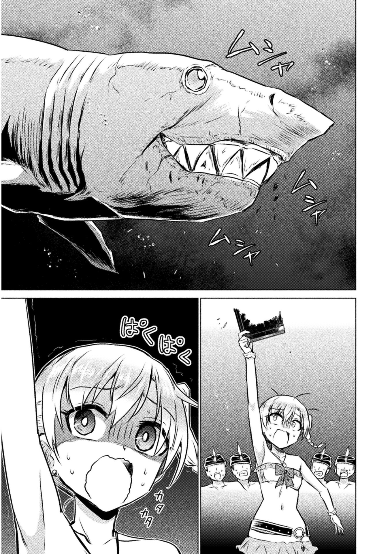 Isekai Kuimetsu no Same Chapter 16 1ページ