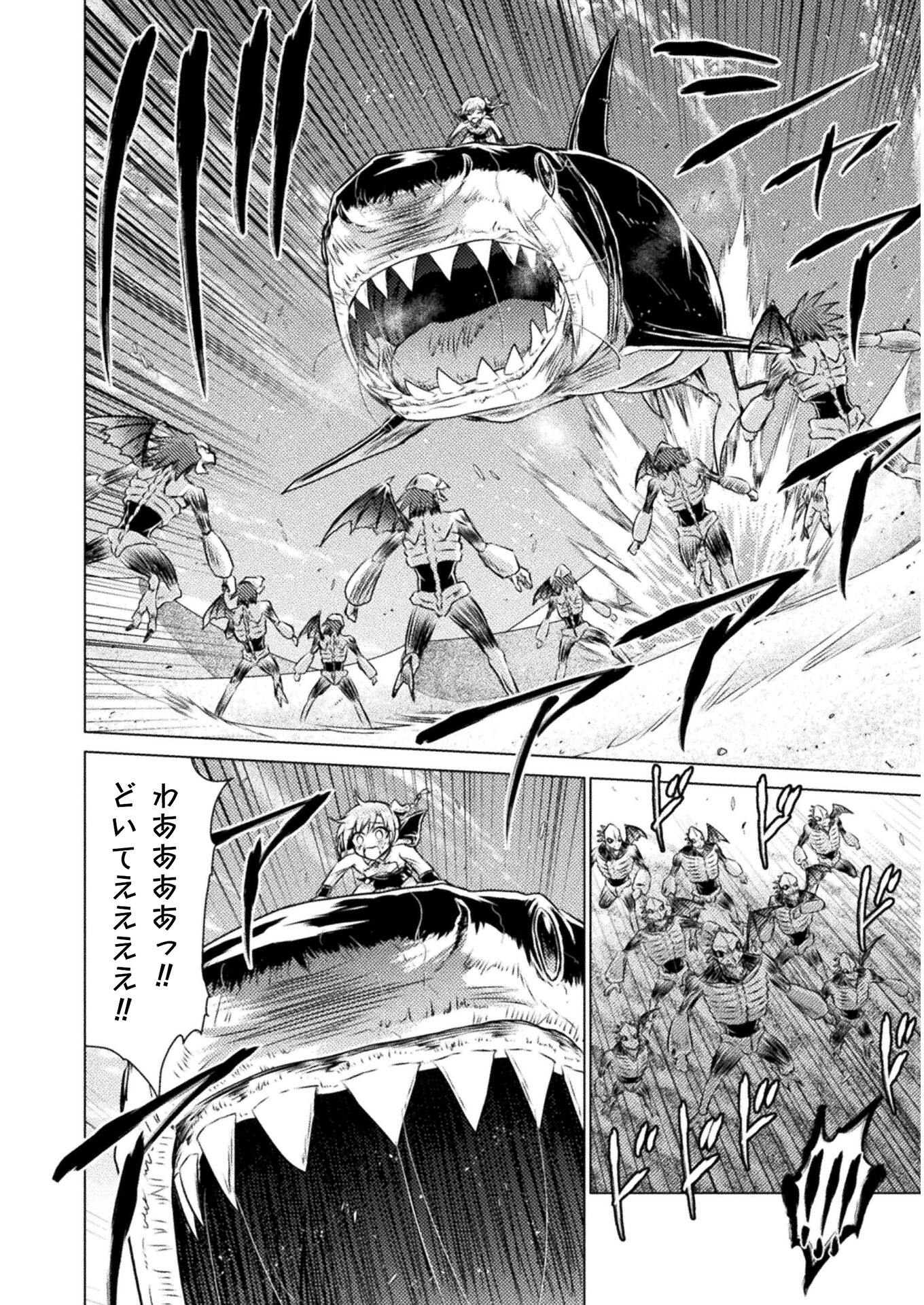 Isekai Kuimetsu no Same Chapter 16 26ページ