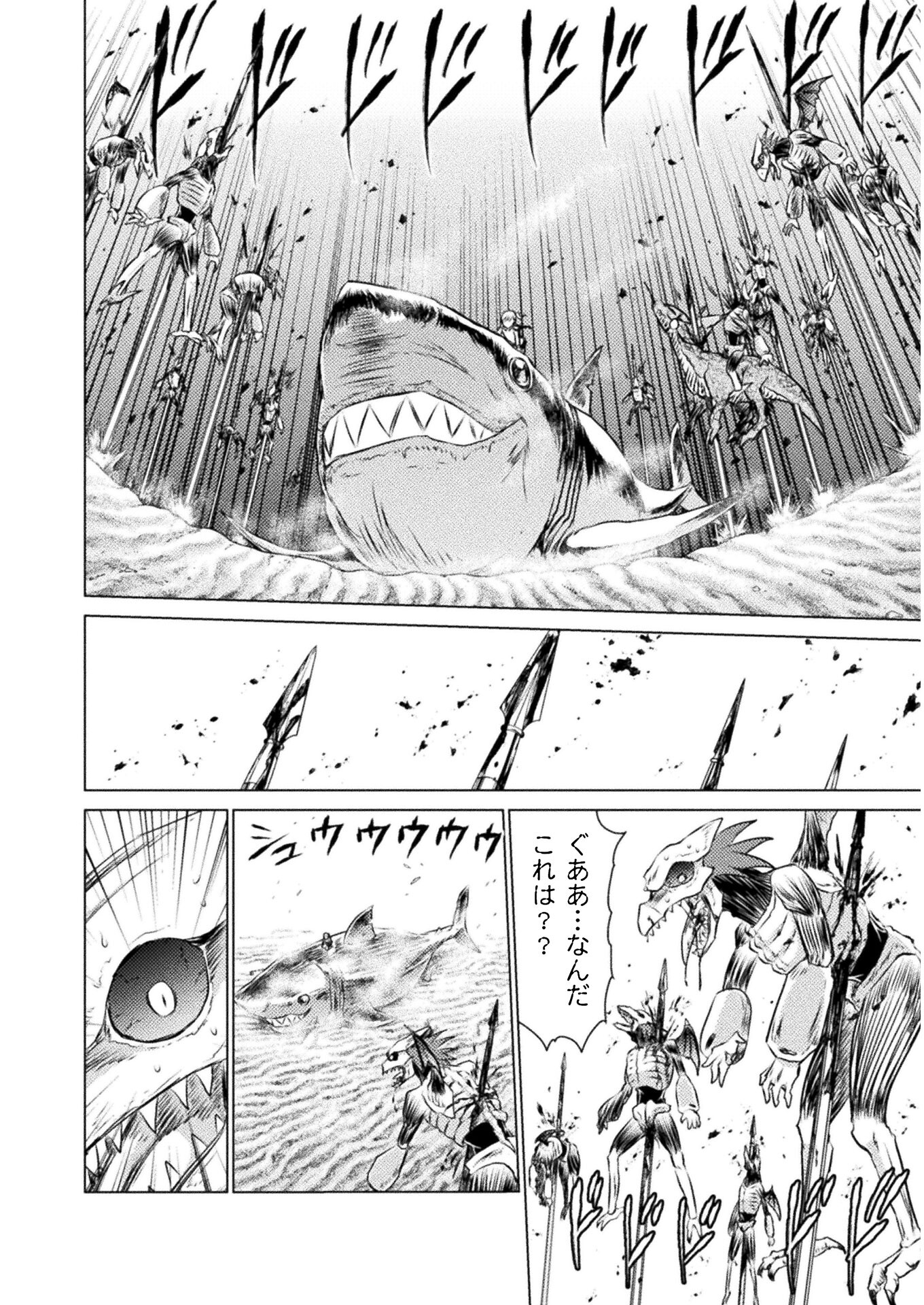 Isekai Kuimetsu no Same Chapter 16 28ページ