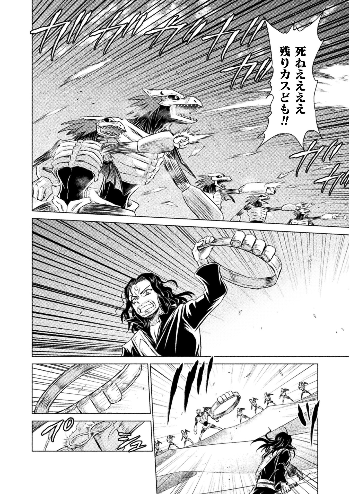 Isekai Kuimetsu no Same Chapter 16 32ページ