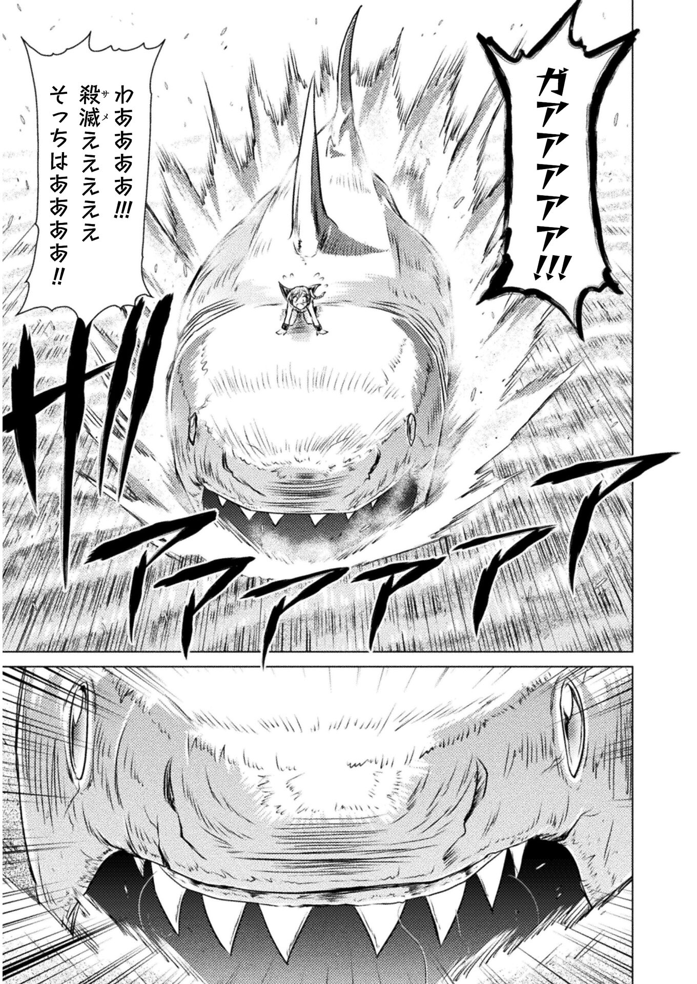 Isekai Kuimetsu no Same Chapter 16 37ページ
