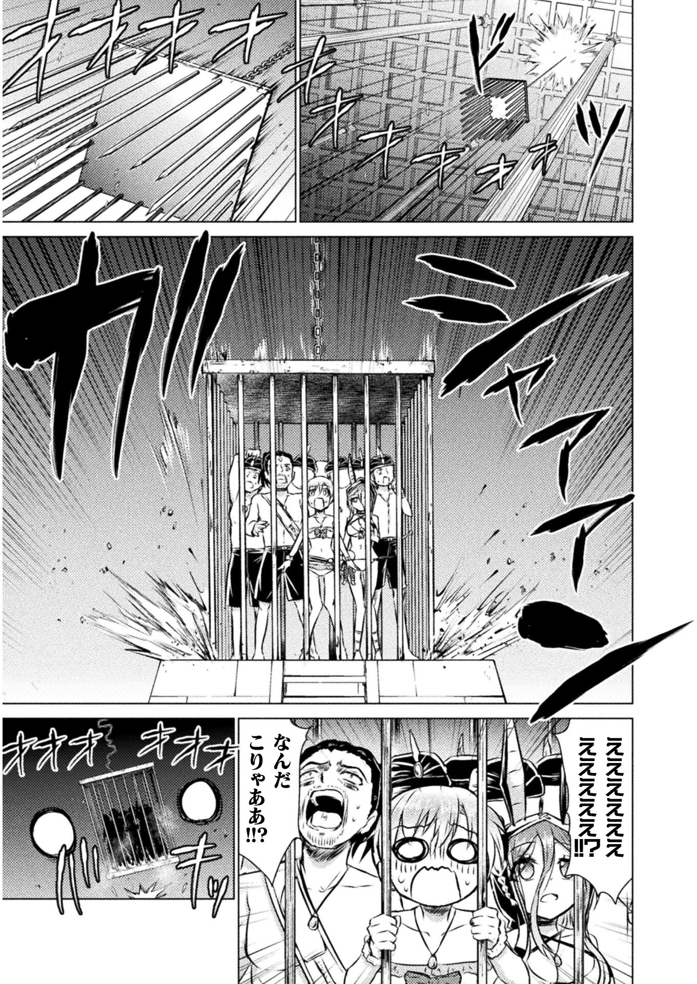 Isekai Kuimetsu no Same Chapter 16 7ページ