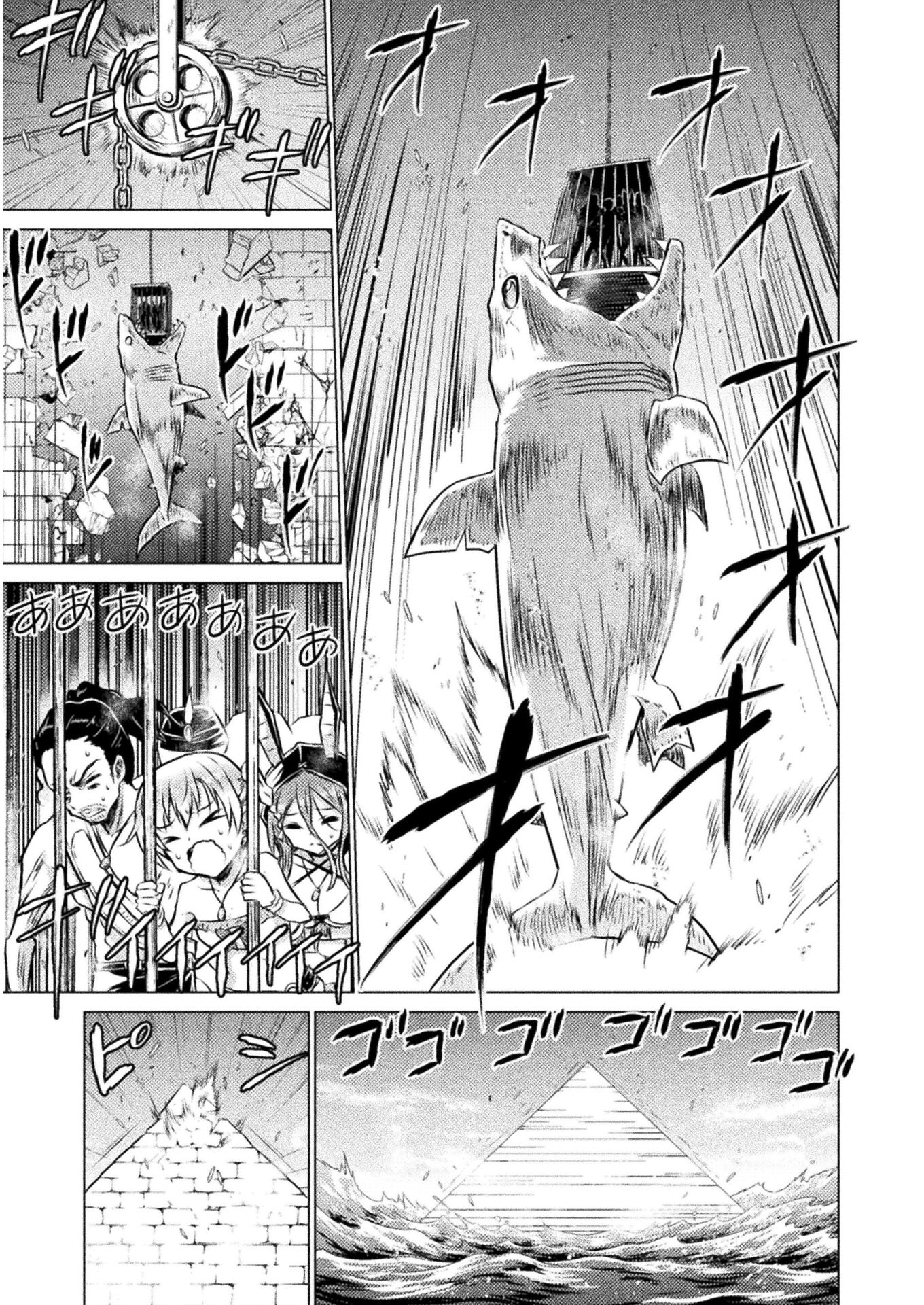 Isekai Kuimetsu no Same Chapter 16 9ページ