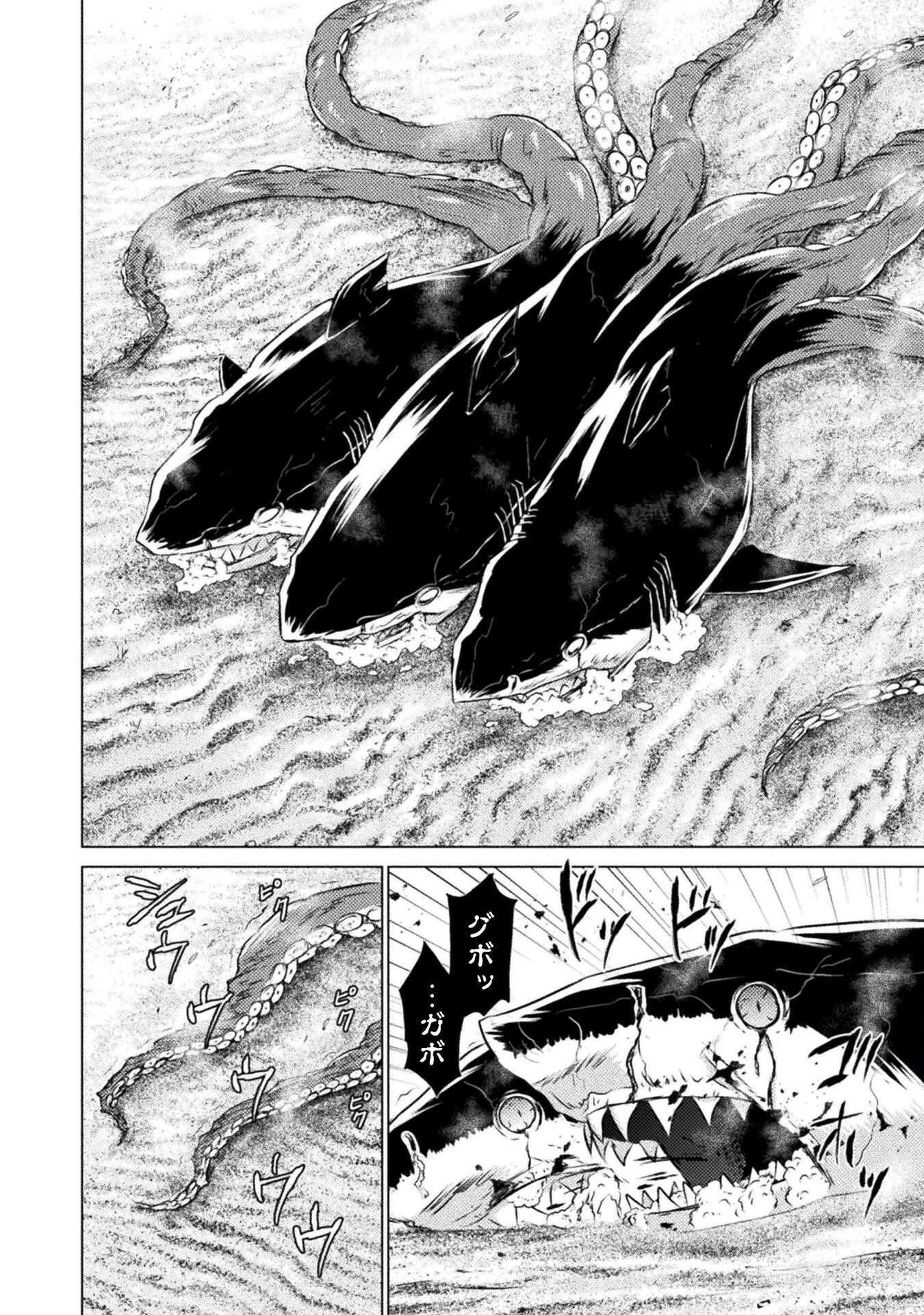 Isekai Kuimetsu no Same Chapter 18 2ページ