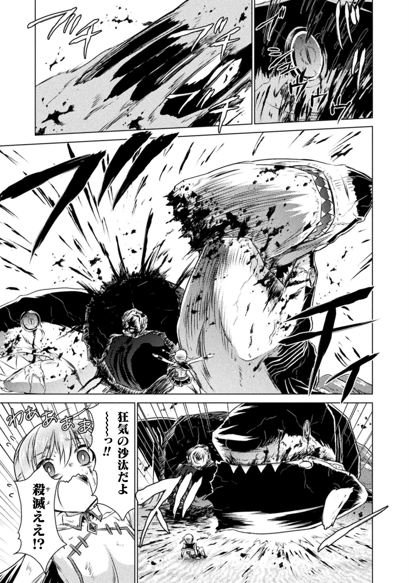 Isekai Kuimetsu no Same Chapter 18 13ページ