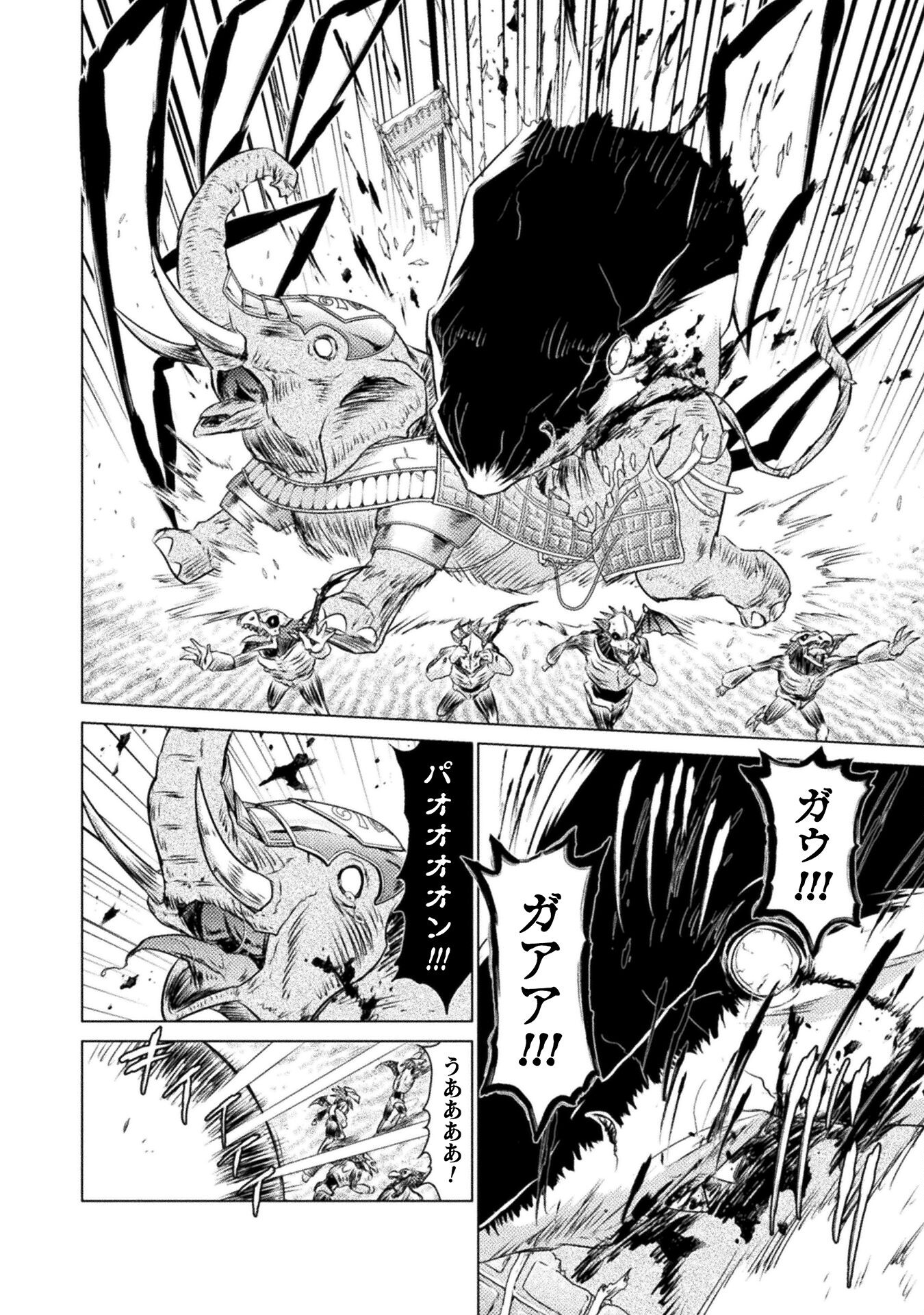 Isekai Kuimetsu no Same Chapter 18 16ページ