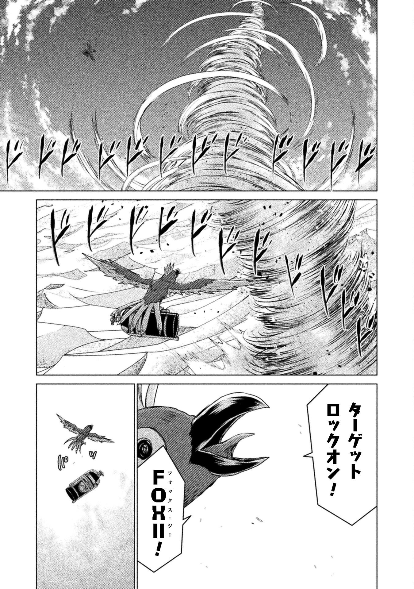 Isekai Kuimetsu no Same Chapter 18 27ページ