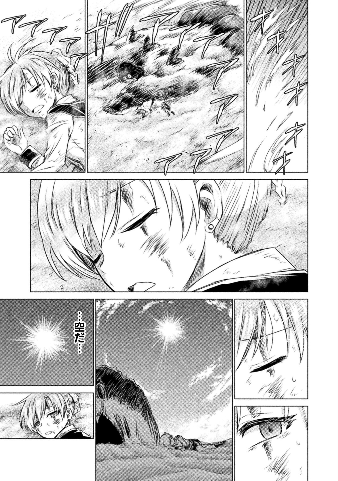 Isekai Kuimetsu no Same Chapter 18 29ページ