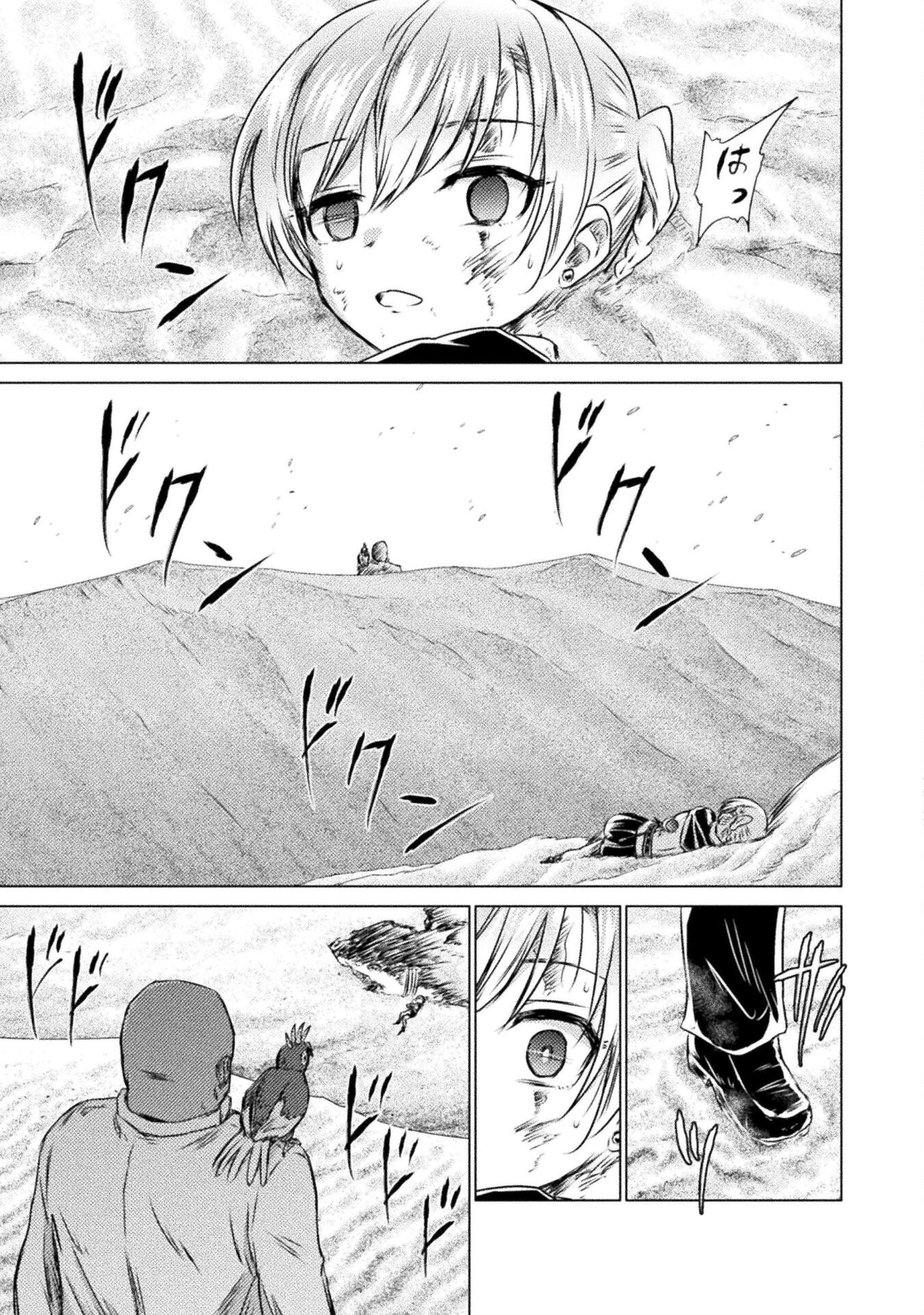 Isekai Kuimetsu no Same Chapter 18 31ページ