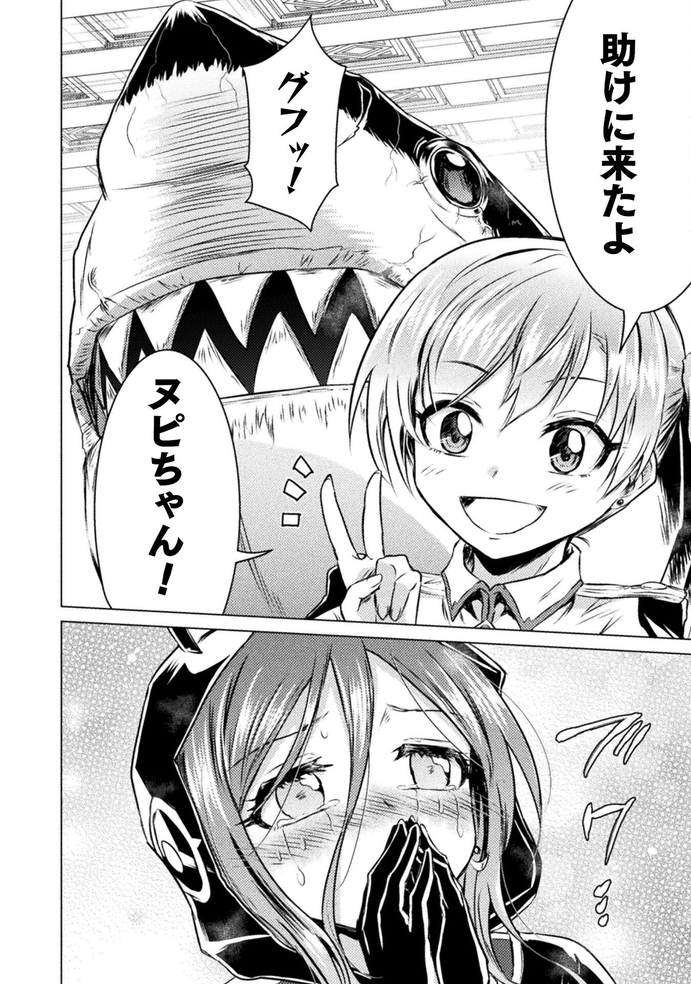 Isekai Kuimetsu no Same Chapter 20 28ページ