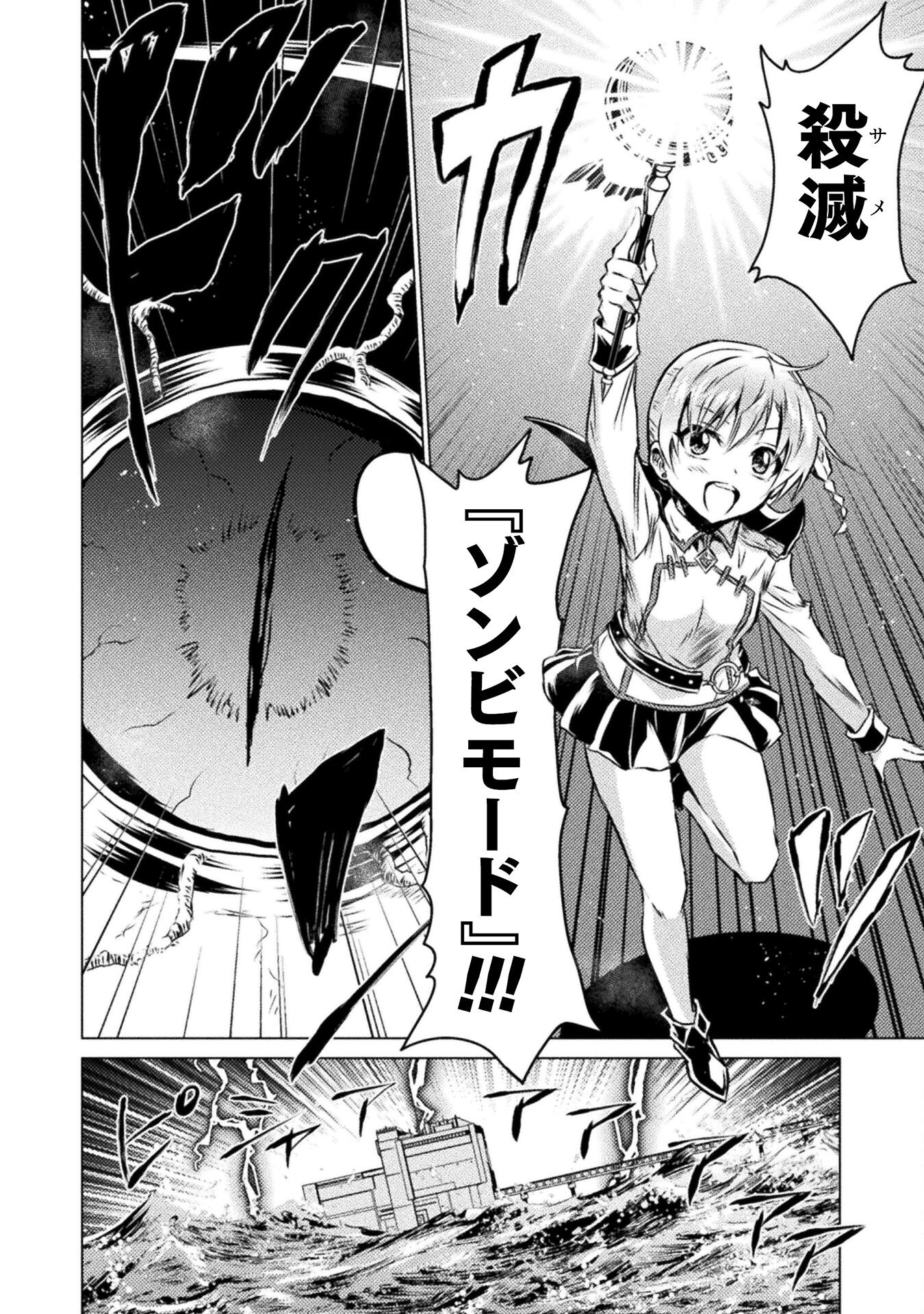 Isekai Kuimetsu no Same Chapter 20 32ページ