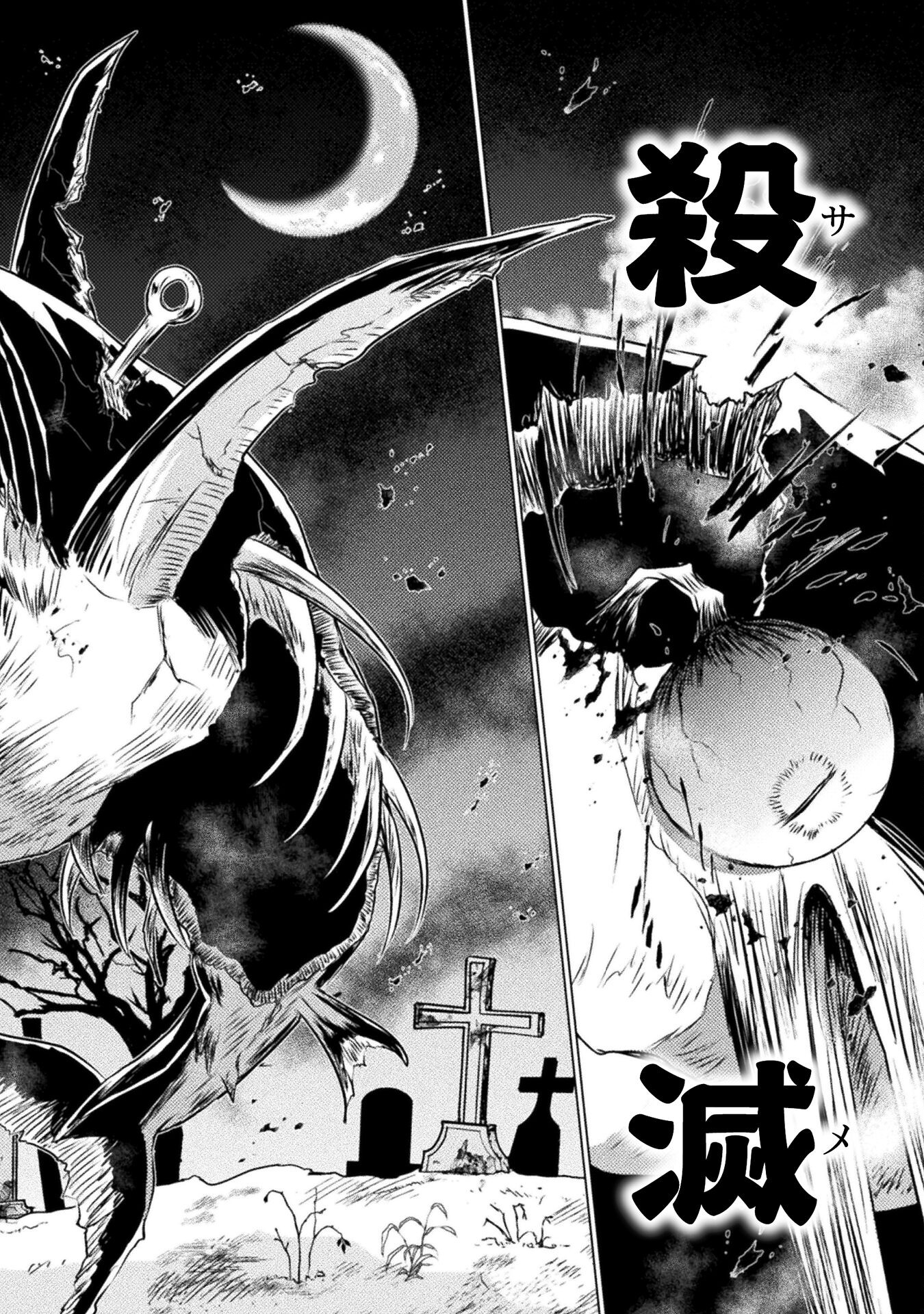 Isekai Kuimetsu no Same Chapter 20 36ページ