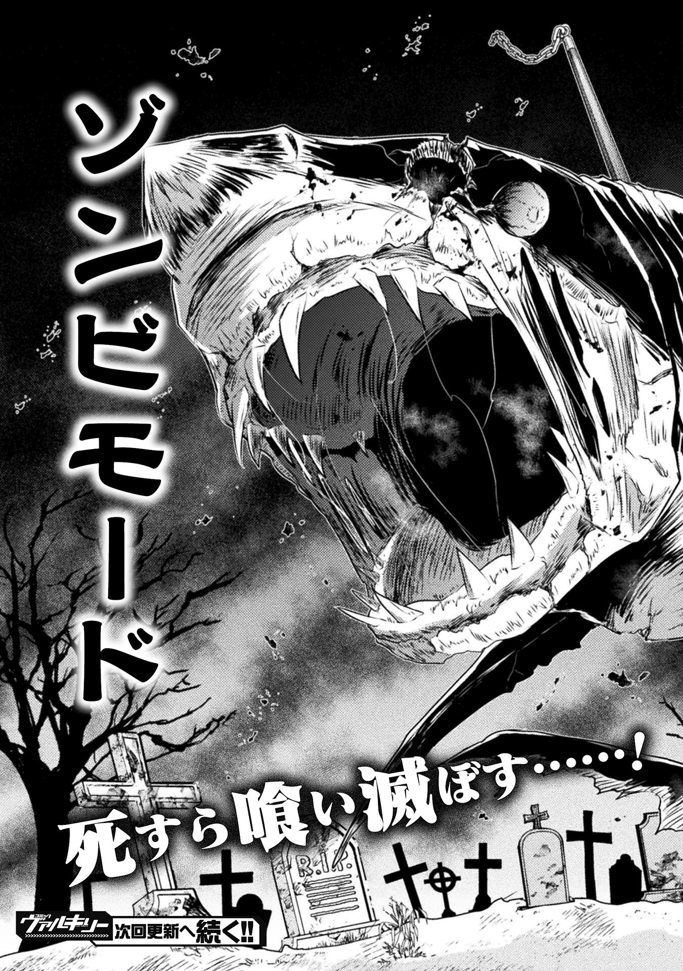 Isekai Kuimetsu no Same Chapter 20 37ページ