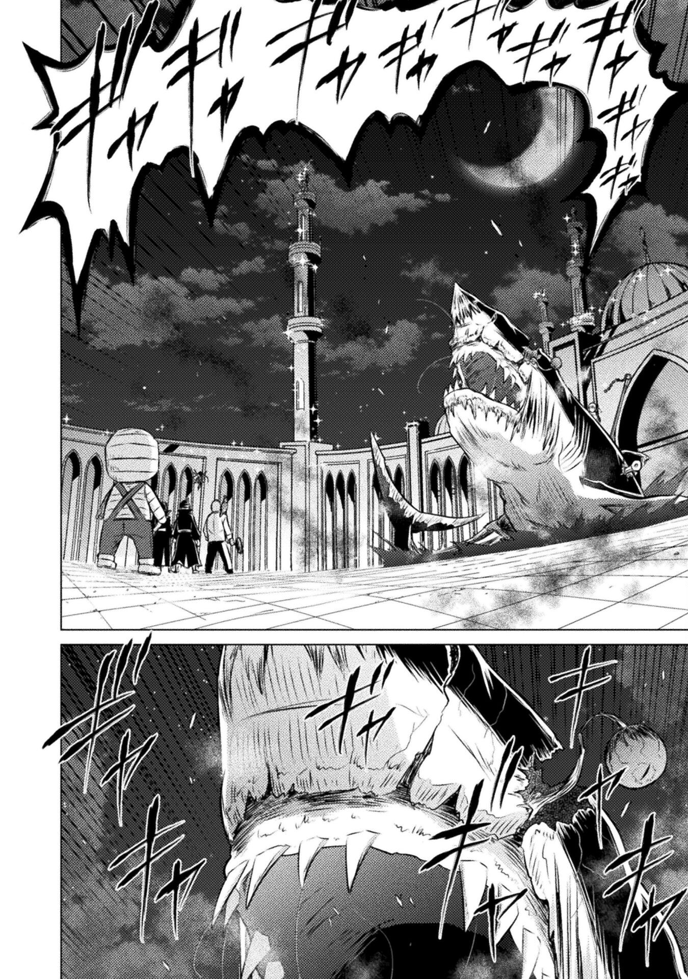 Isekai Kuimetsu no Same Chapter 22 2ページ