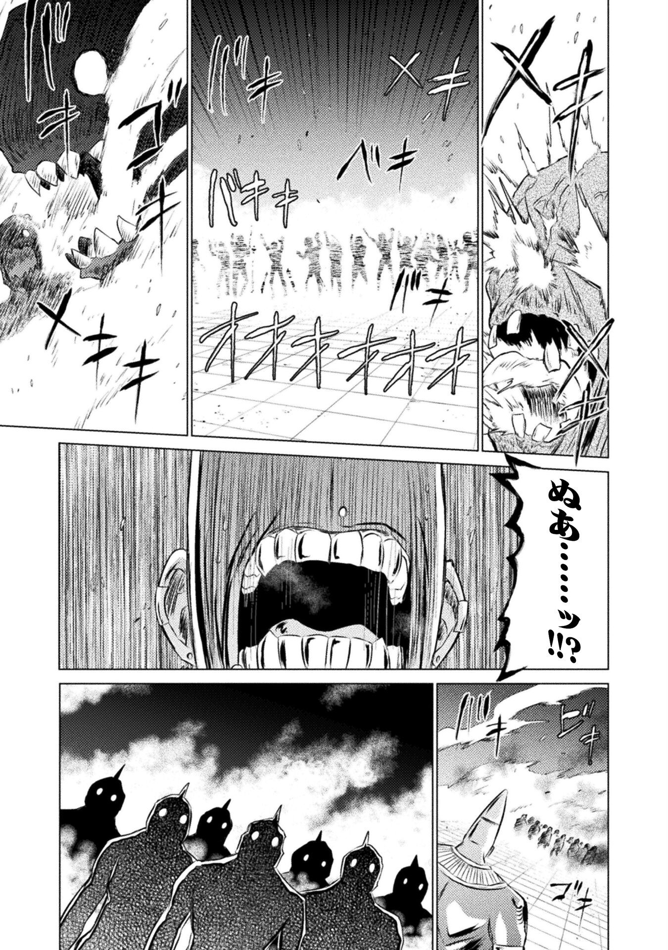 Isekai Kuimetsu no Same Chapter 22 11ページ
