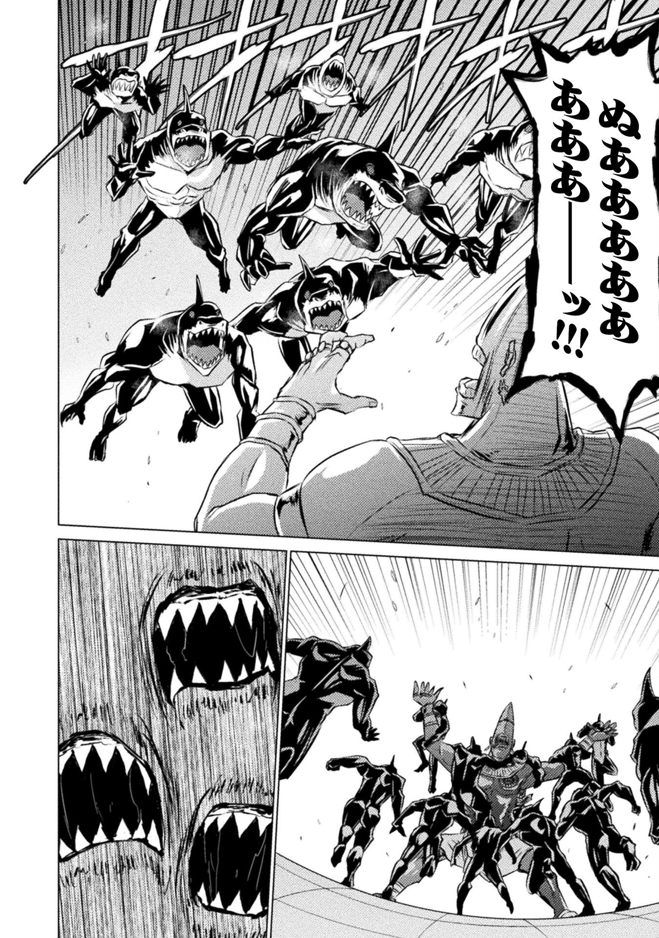 Isekai Kuimetsu no Same Chapter 22 16ページ