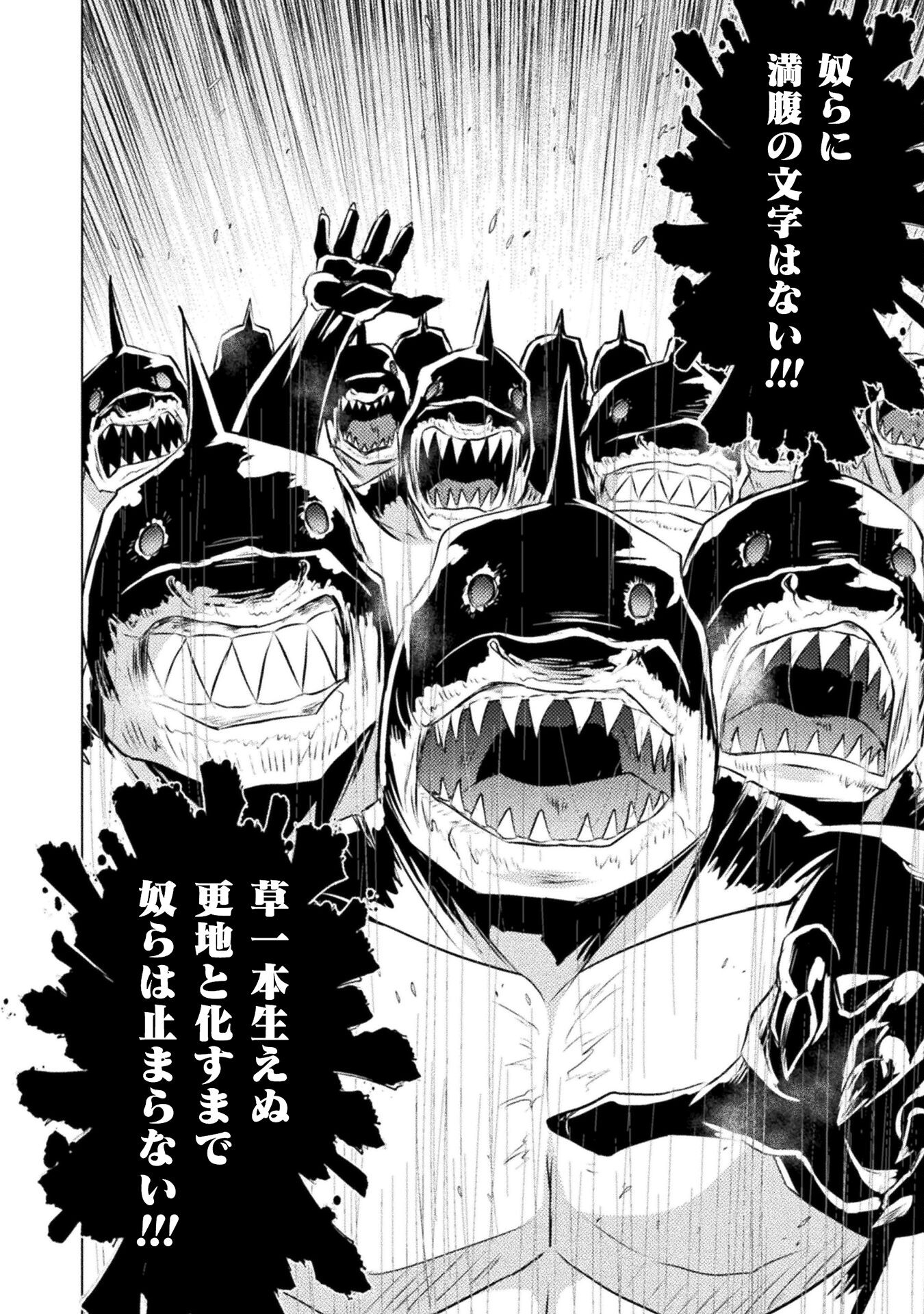 Isekai Kuimetsu no Same Chapter 22 18ページ