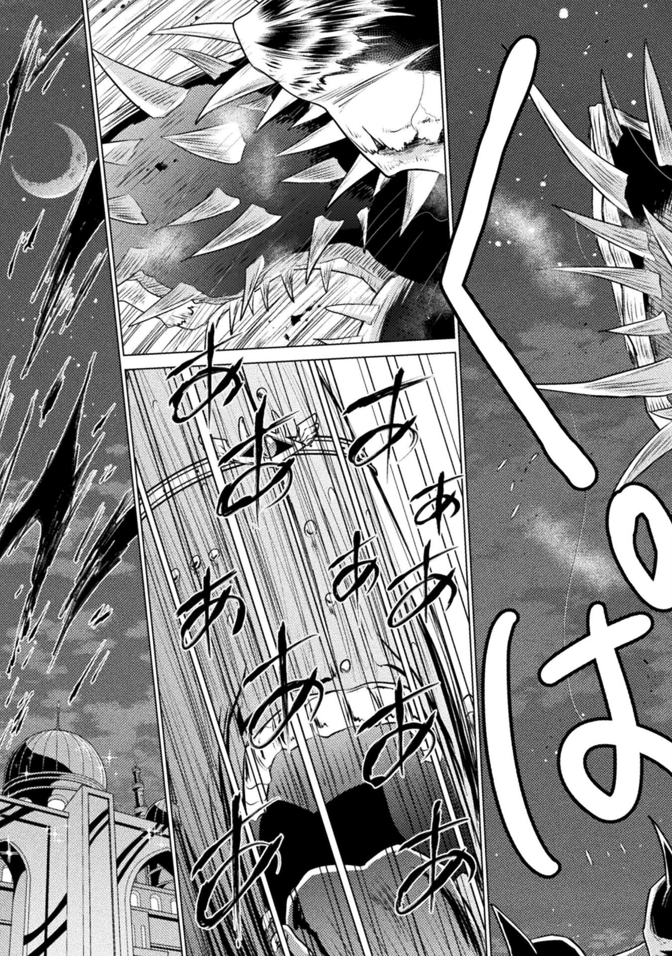 Isekai Kuimetsu no Same Chapter 22 21ページ