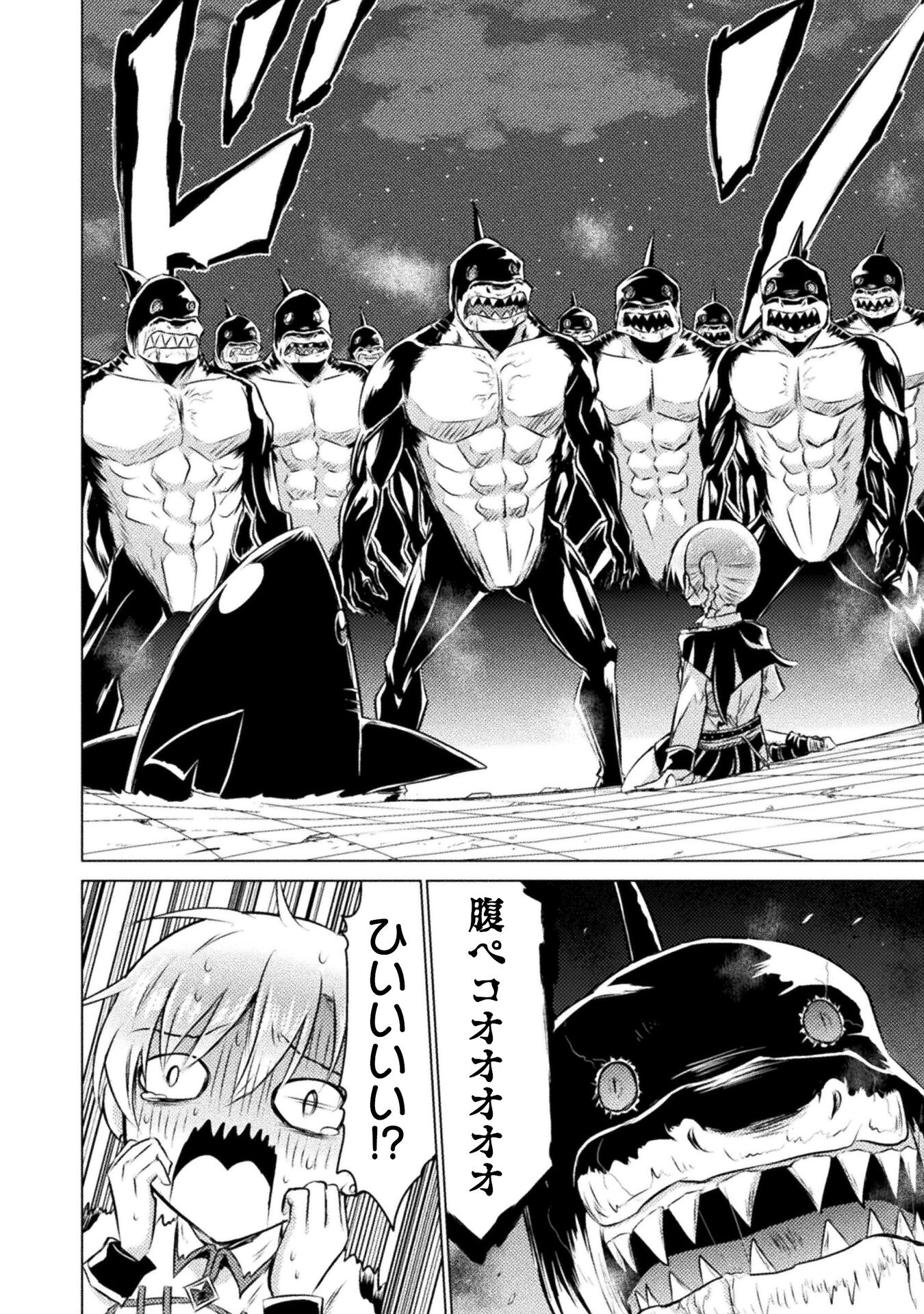 Isekai Kuimetsu no Same Chapter 22 30ページ