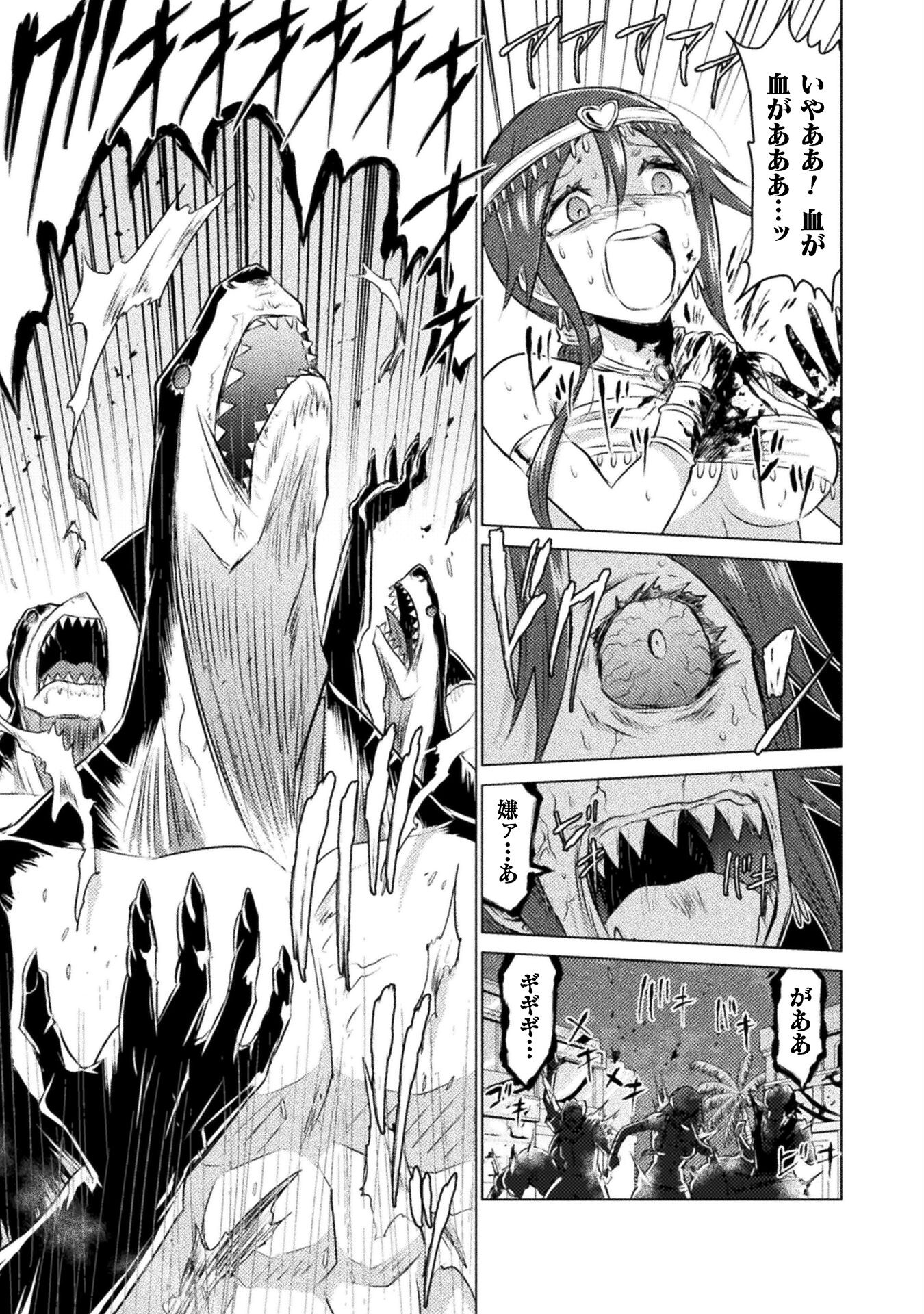 Isekai Kuimetsu no Same Chapter 22 35ページ