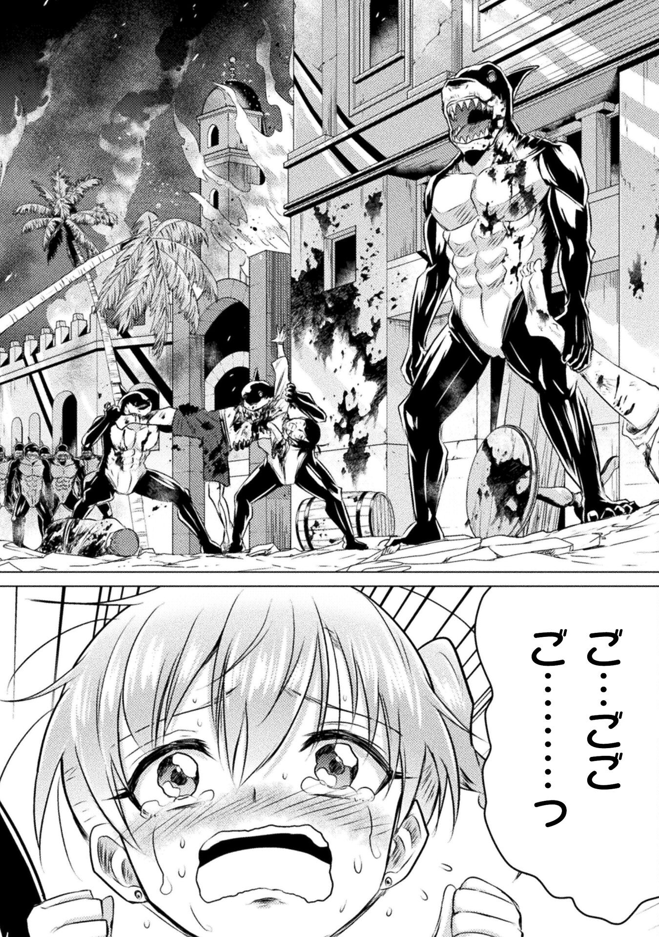 Isekai Kuimetsu no Same Chapter 22 38ページ