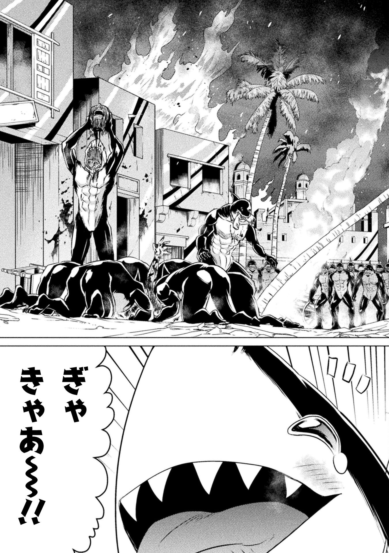 Isekai Kuimetsu no Same Chapter 22 39ページ