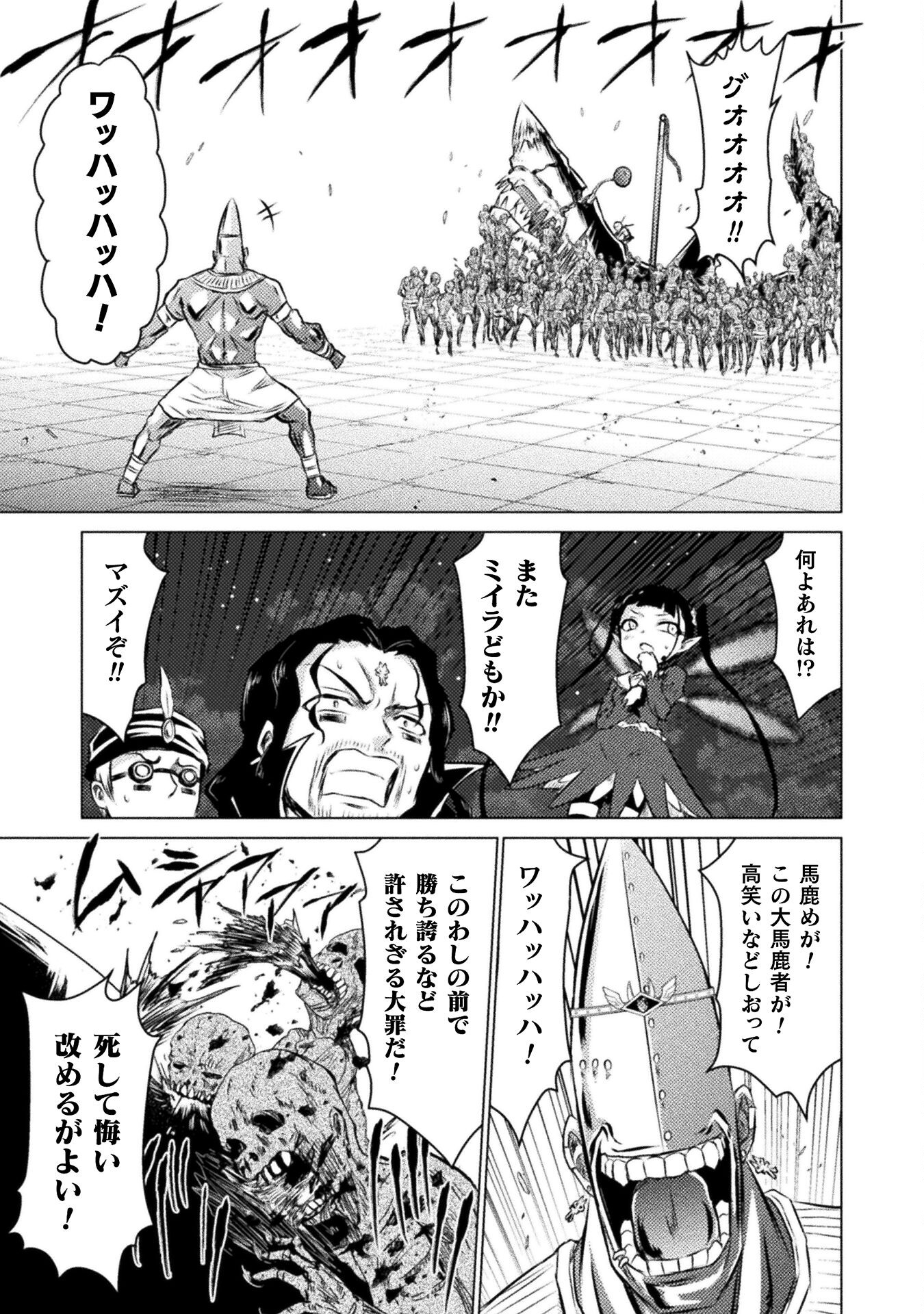 Isekai Kuimetsu no Same Chapter 22 5ページ