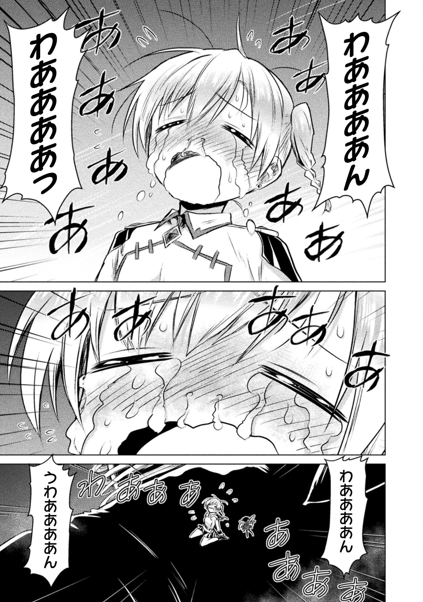 Isekai Kuimetsu no Same Chapter 24 27ページ