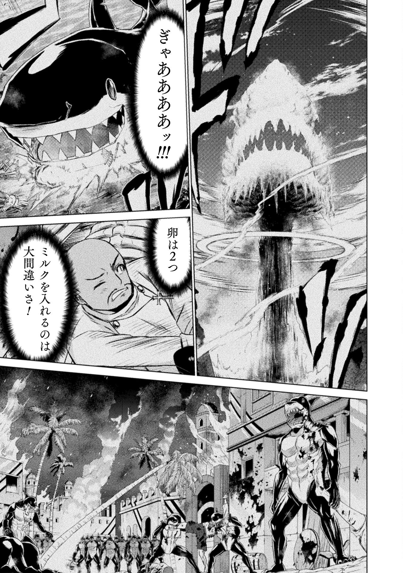 Isekai Kuimetsu no Same Chapter 24 31ページ
