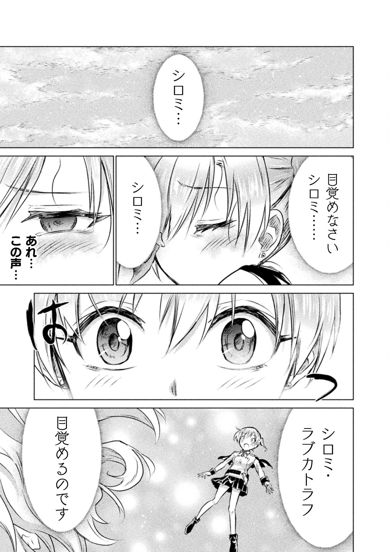 Isekai Kuimetsu no Same Chapter 24 37ページ