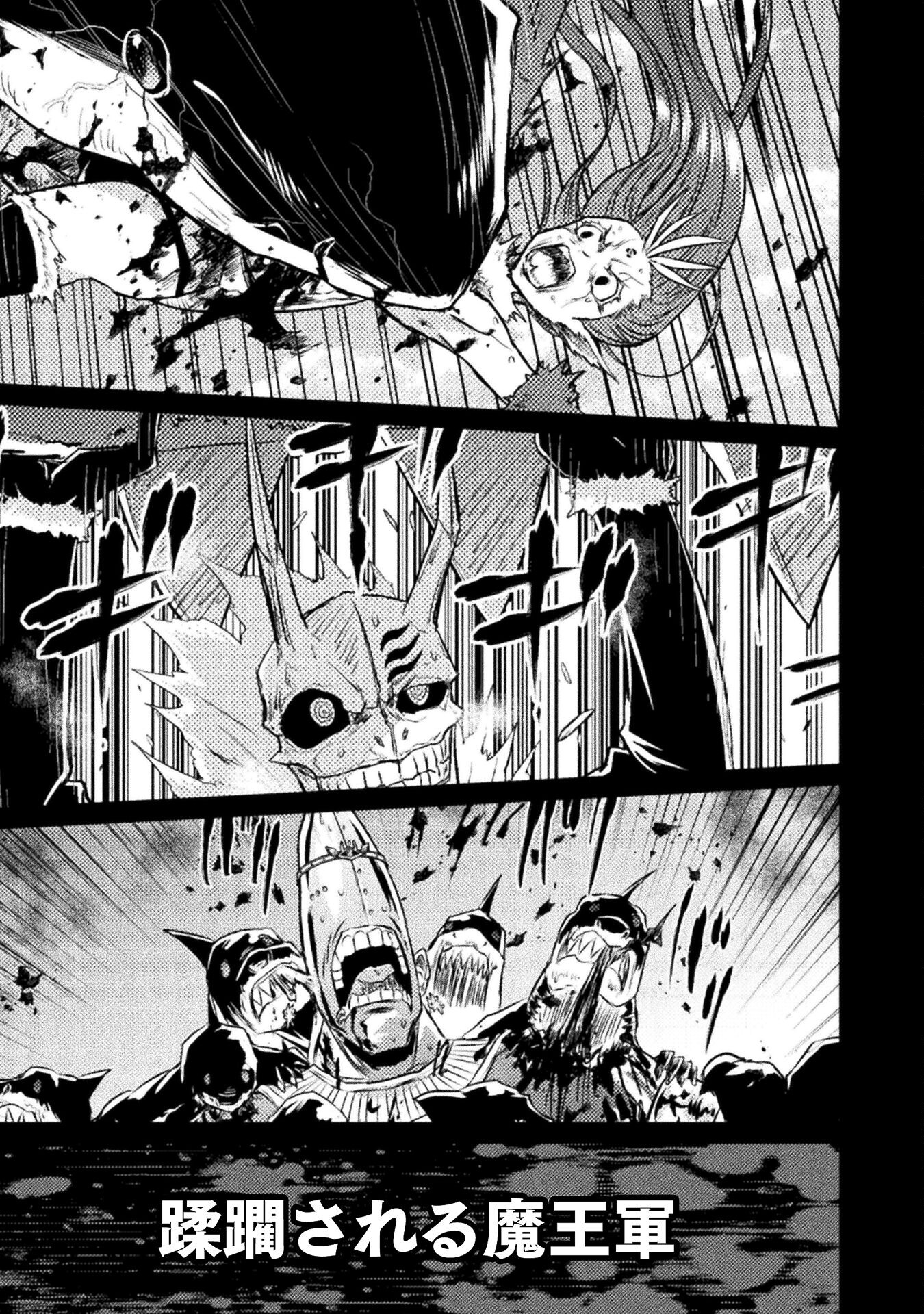 Isekai Kuimetsu no Same Chapter 24 5ページ