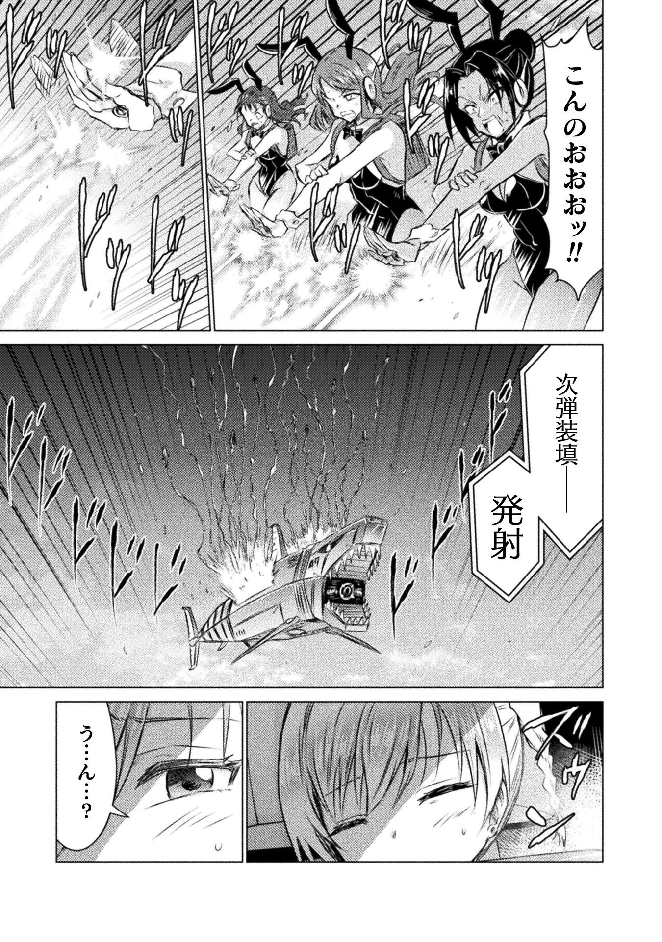 Isekai Kuimetsu no Same Chapter 26 15ページ