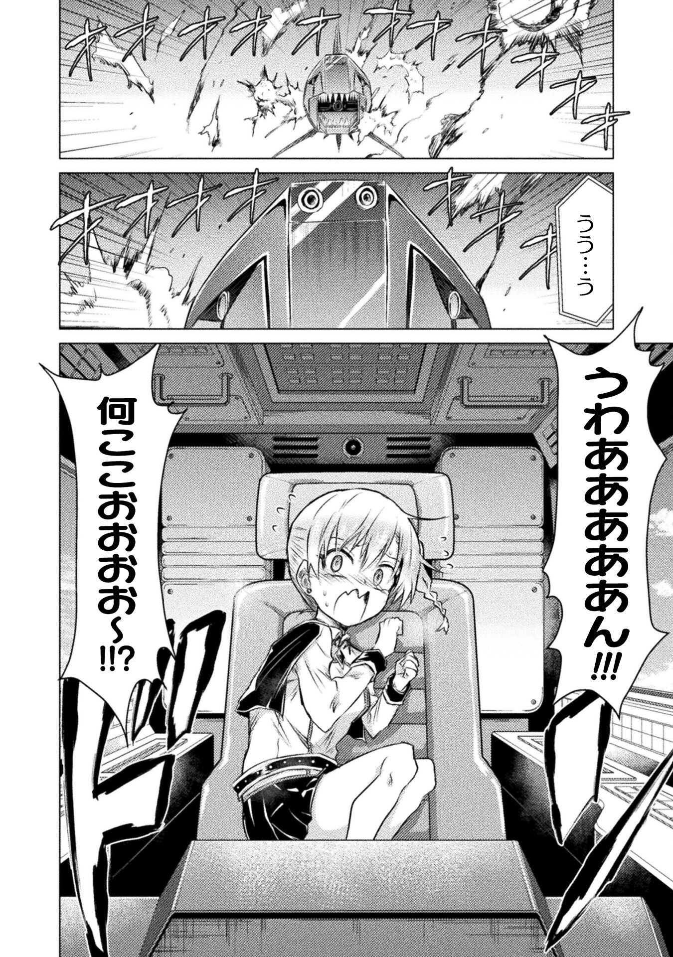 Isekai Kuimetsu no Same Chapter 26 18ページ