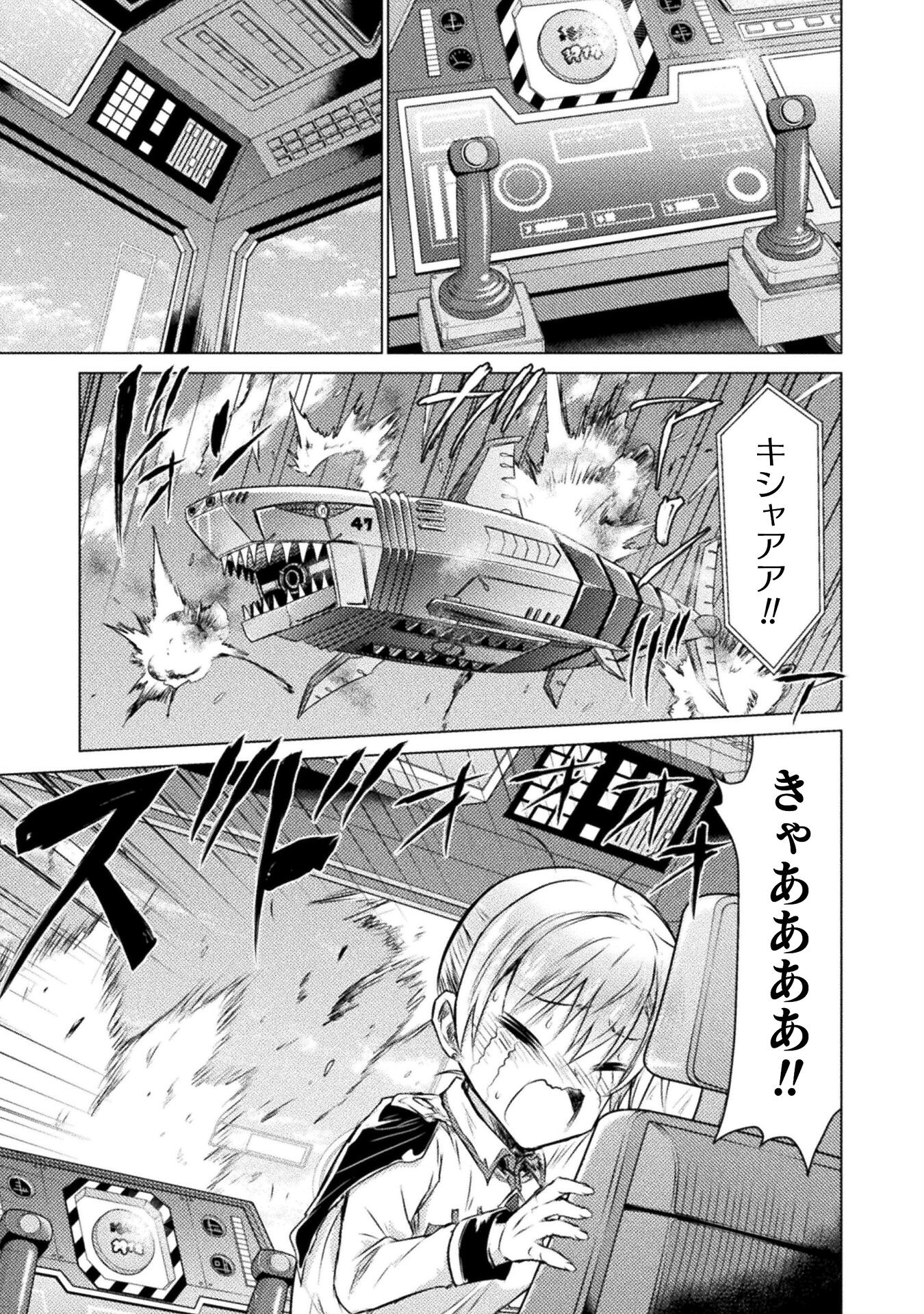 Isekai Kuimetsu no Same Chapter 26 19ページ