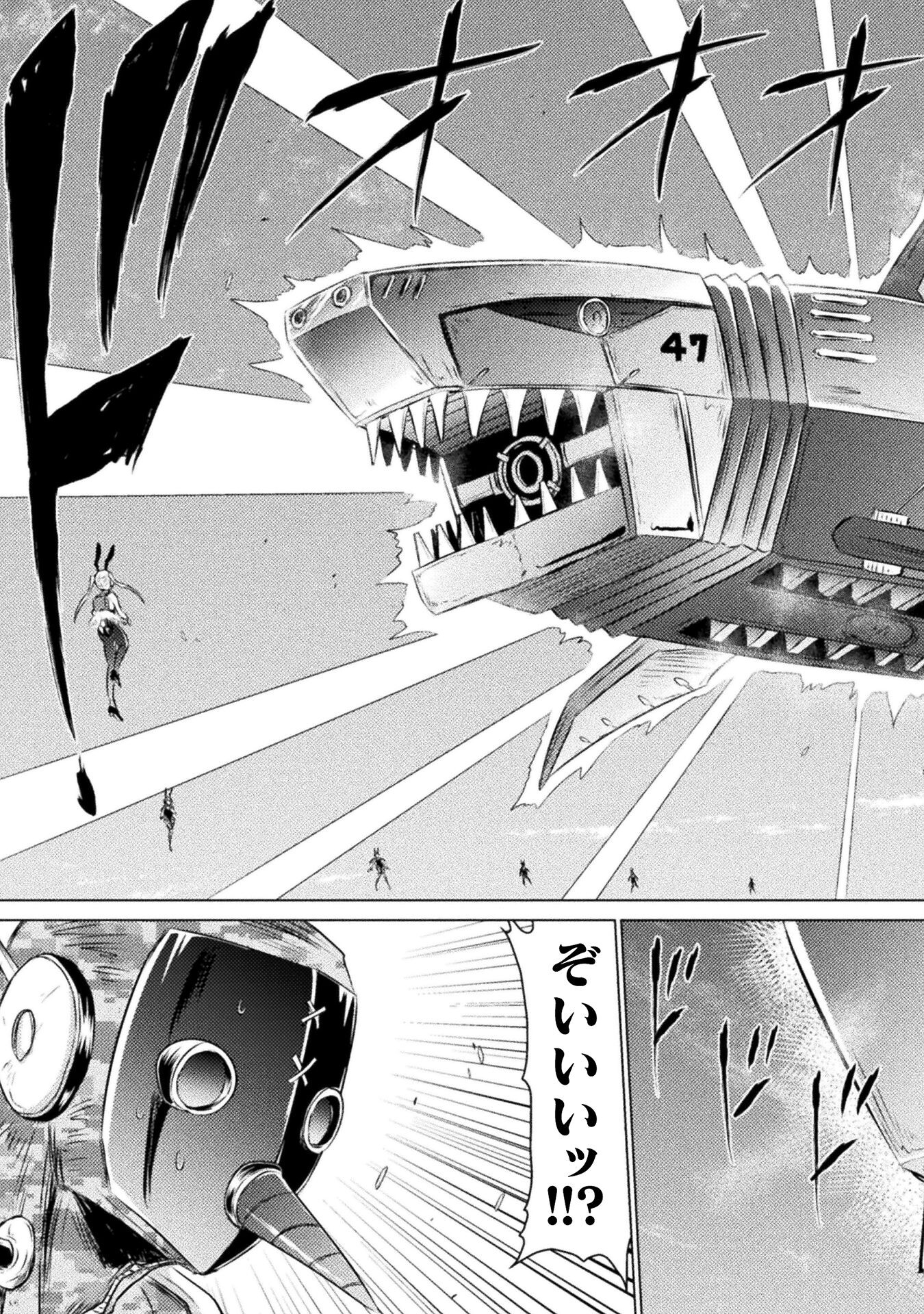Isekai Kuimetsu no Same Chapter 26 3ページ