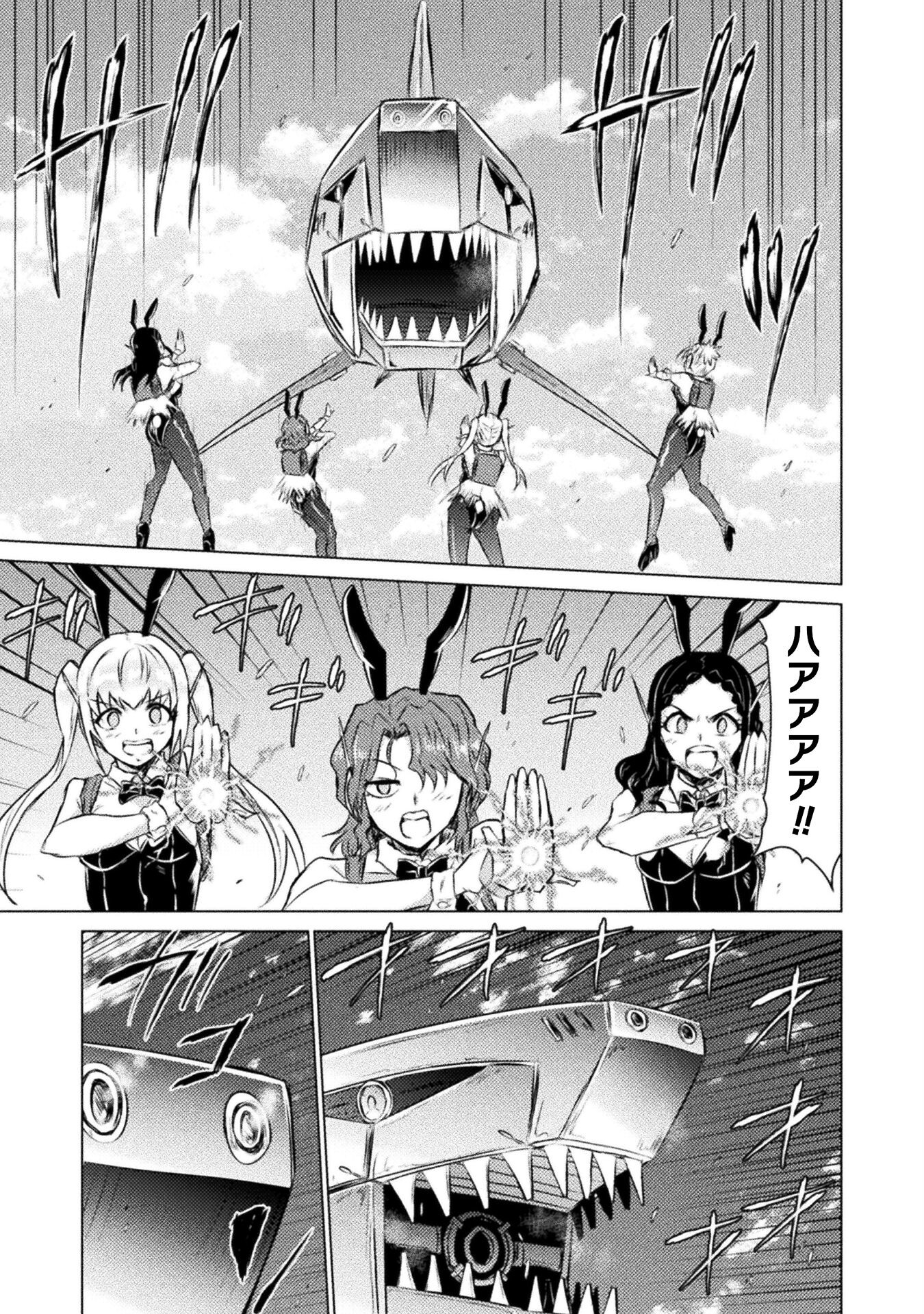 Isekai Kuimetsu no Same Chapter 26 21ページ