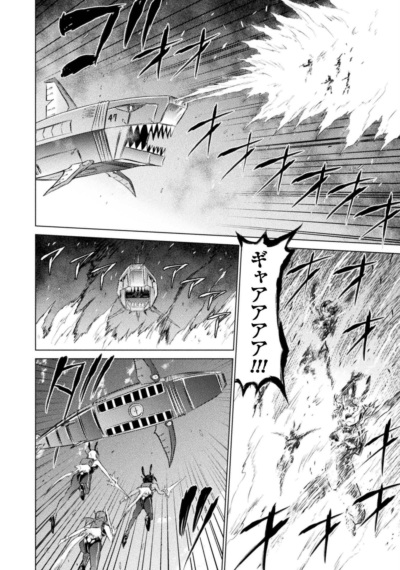 Isekai Kuimetsu no Same Chapter 26 22ページ